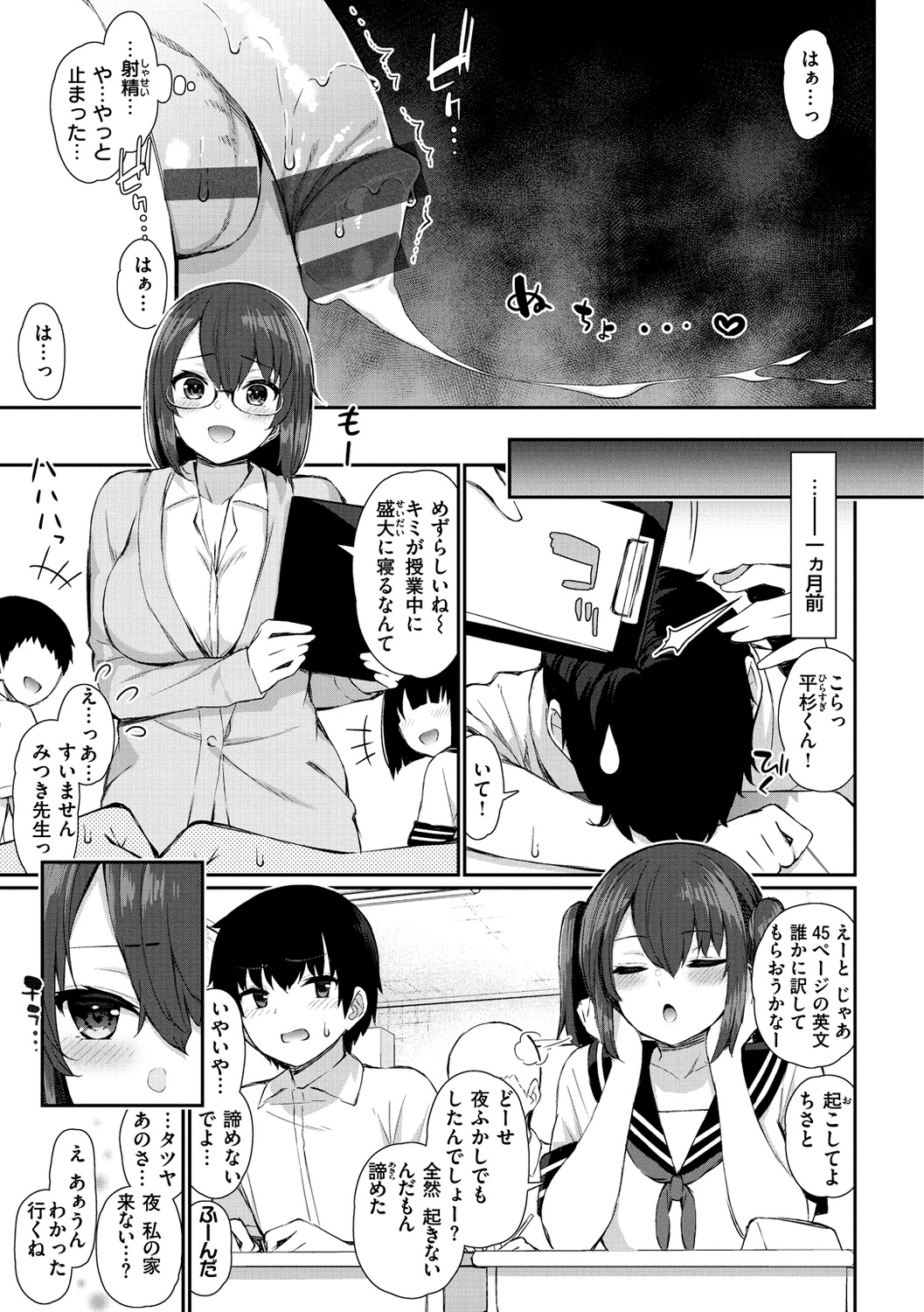 Kawaikute Dosukebe na Onee-san to... - Kawaii and Dosukebe Sister. page 5 full
