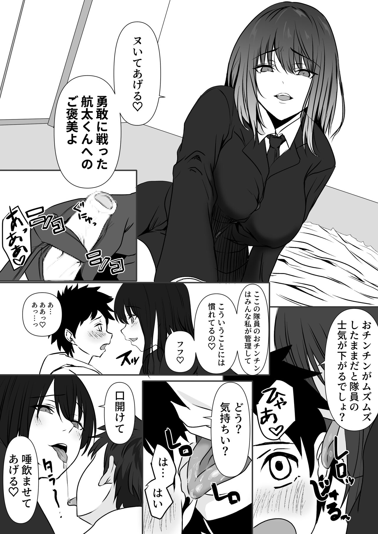 Tensai Pilot o Seiteki ni Shihai Suru Onna Gunjin page 10 full