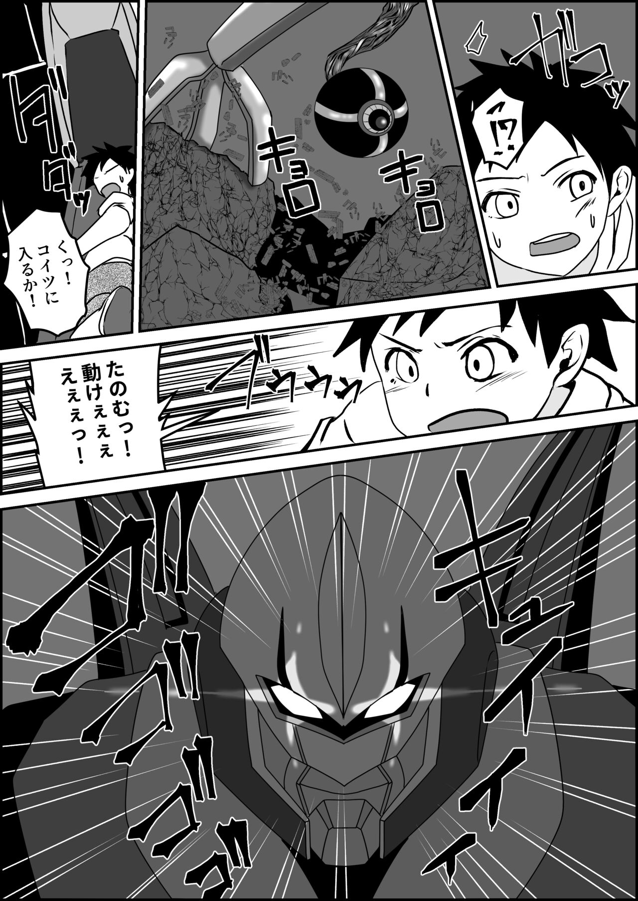 Tensai Pilot o Seiteki ni Shihai Suru Onna Gunjin page 4 full