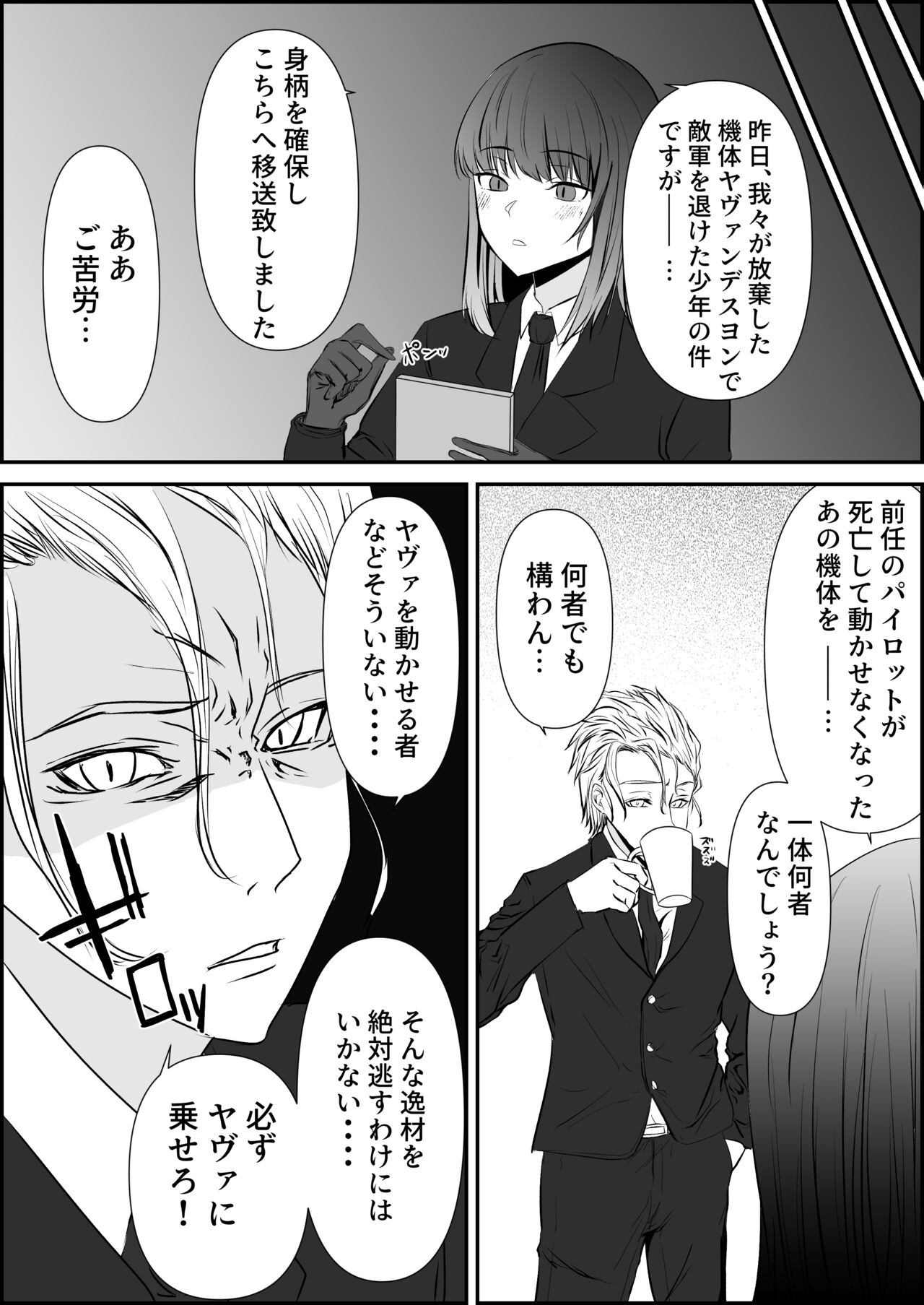 Tensai Pilot o Seiteki ni Shihai Suru Onna Gunjin page 5 full