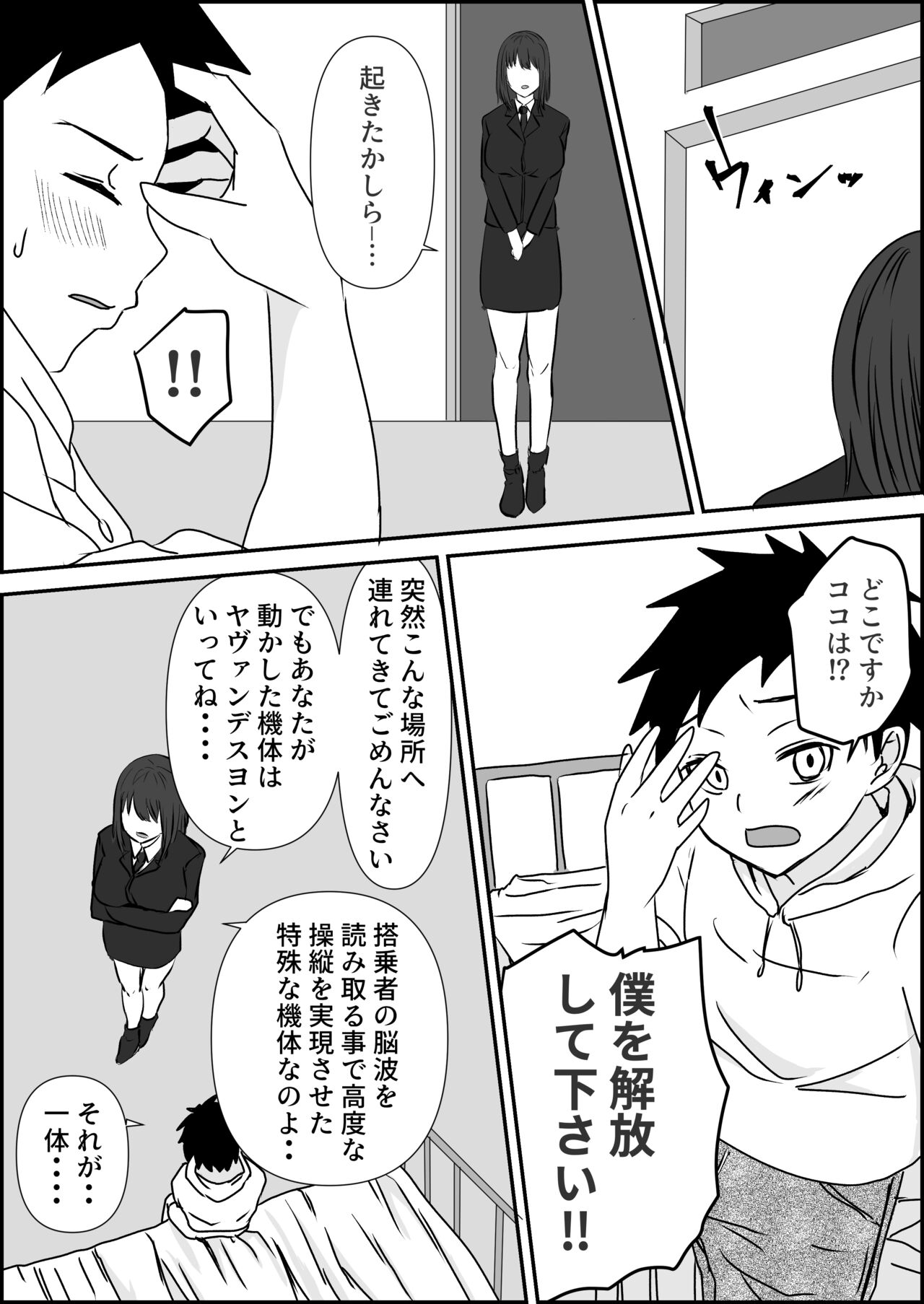 Tensai Pilot o Seiteki ni Shihai Suru Onna Gunjin page 6 full