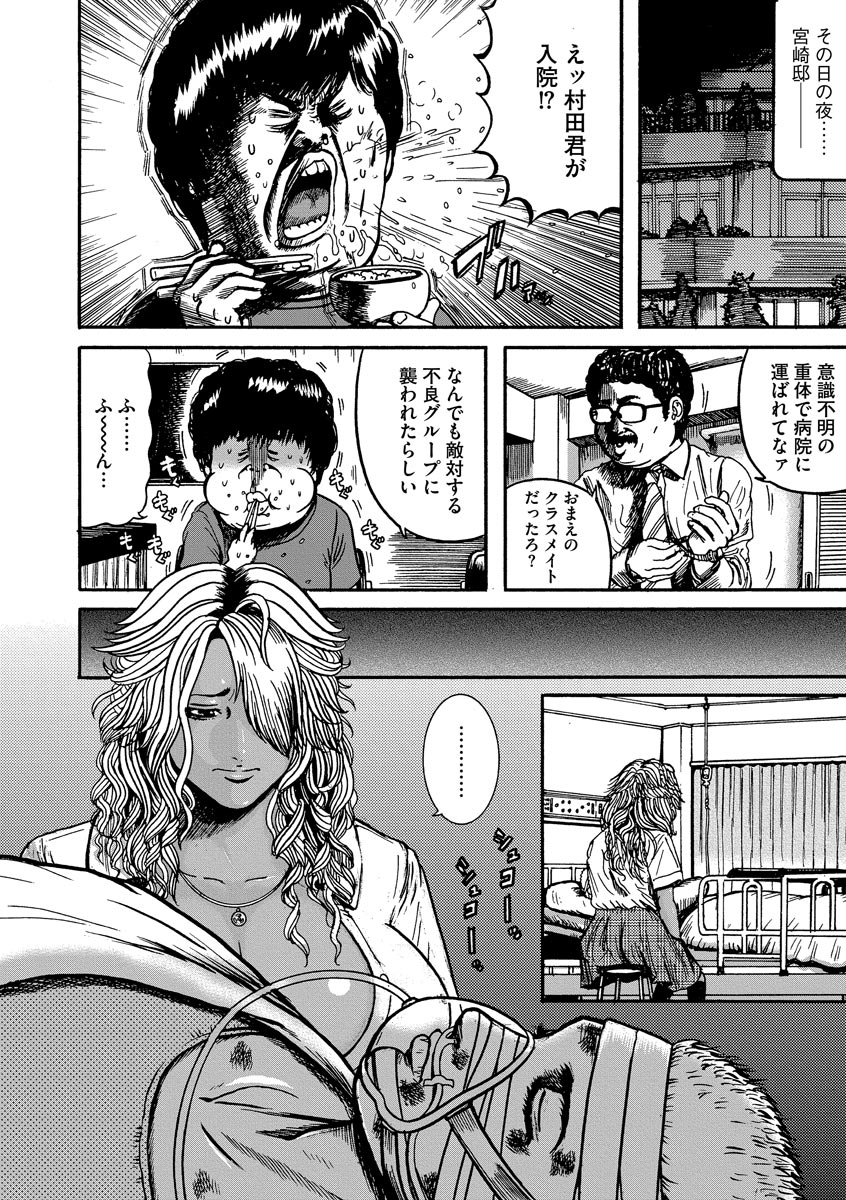 Otaku ni Yasashii Kuro Gal Nanka Inakatta node Haramasete Bonyuu Server ni Shimashita page 8 full