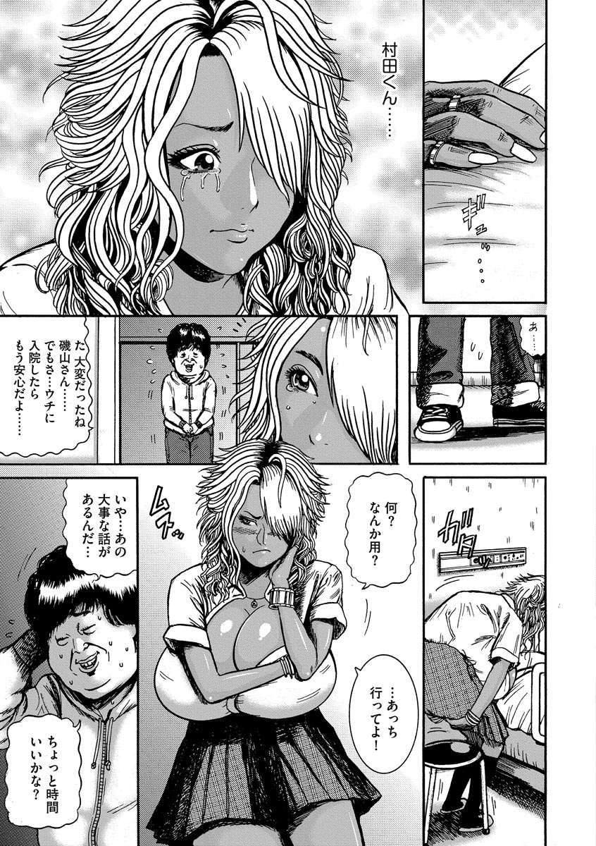 Otaku ni Yasashii Kuro Gal Nanka Inakatta node Haramasete Bonyuu Server ni Shimashita page 9 full