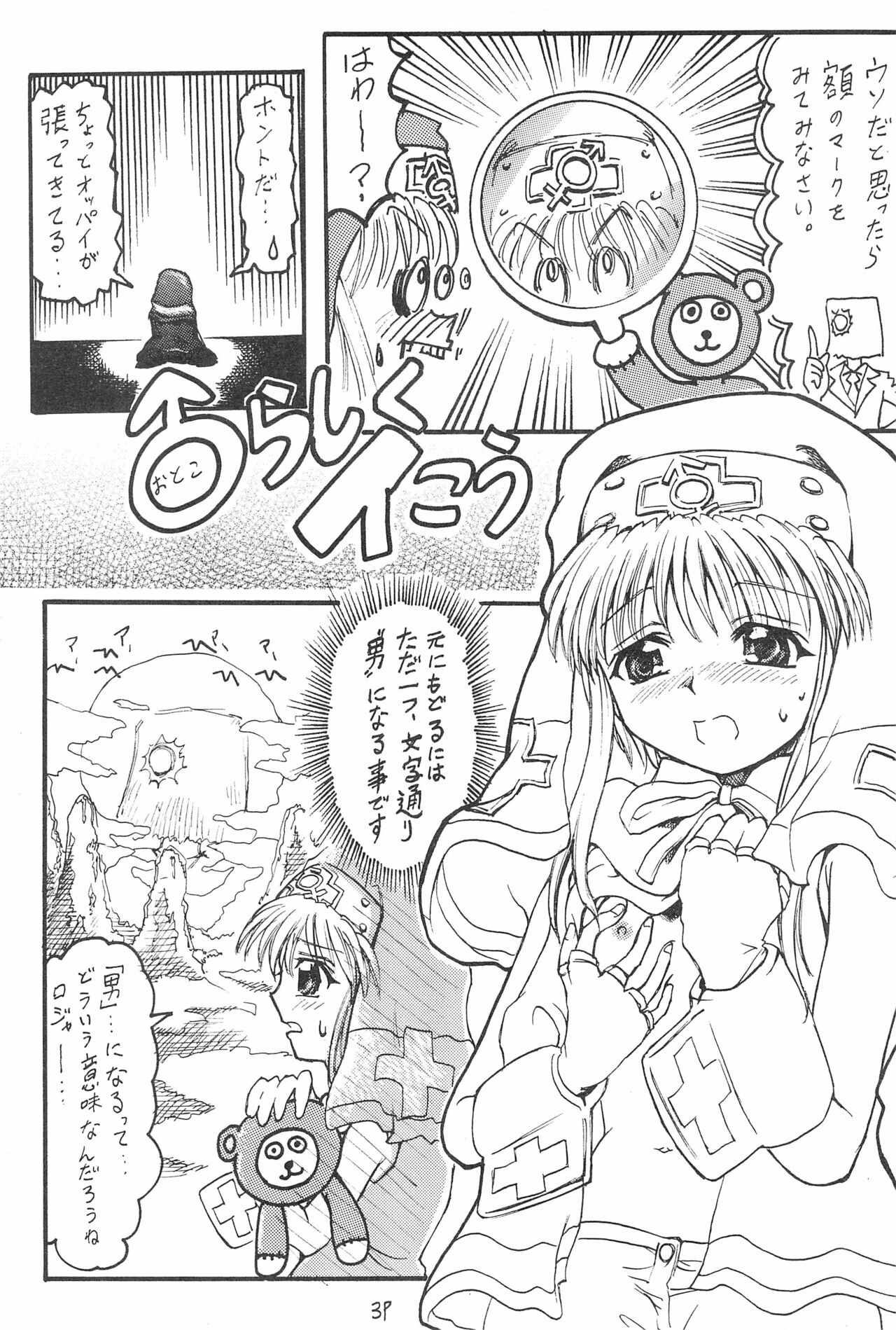 Anime Imouto Ou 2 page 7 full