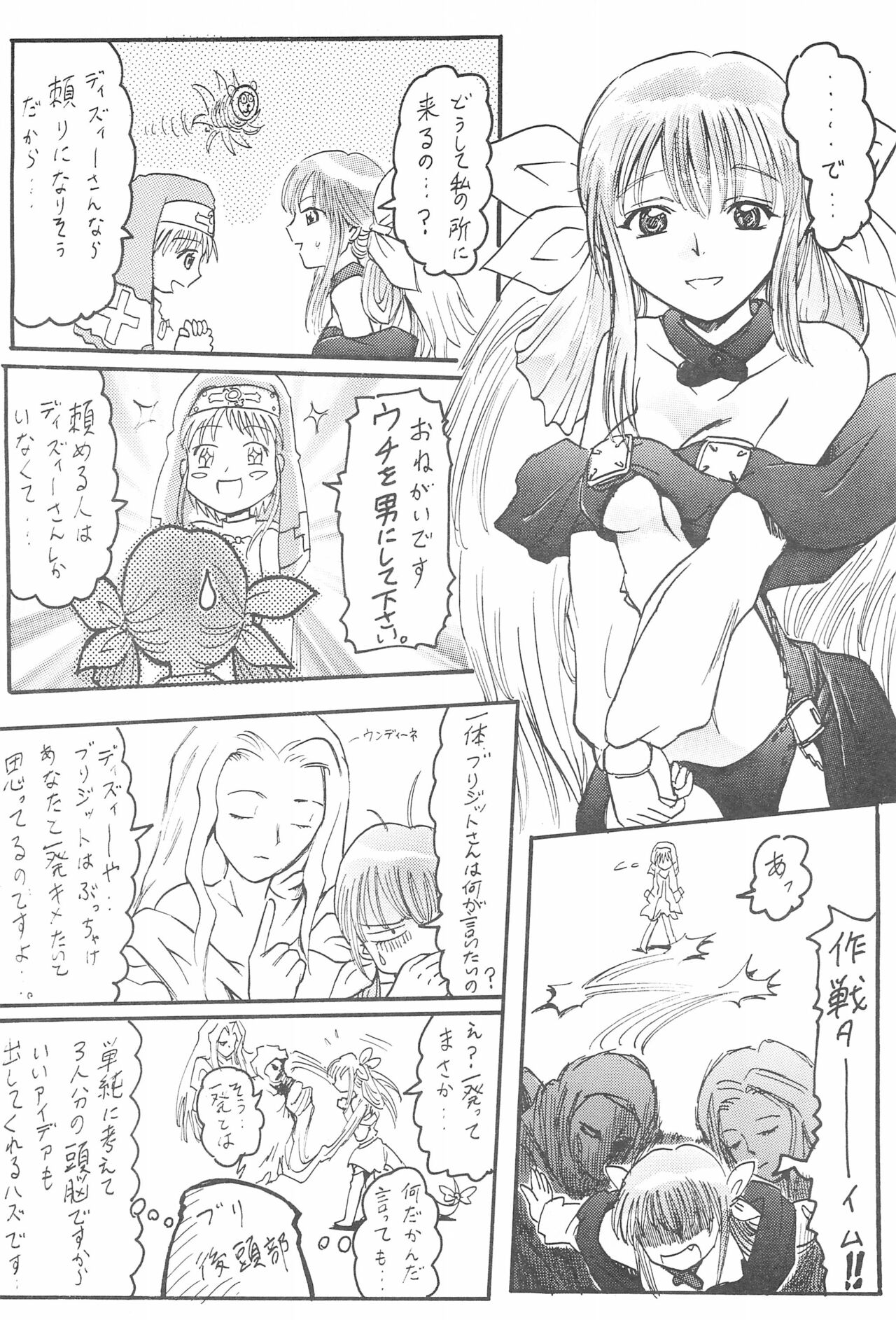 Anime Imouto Ou 2 page 8 full