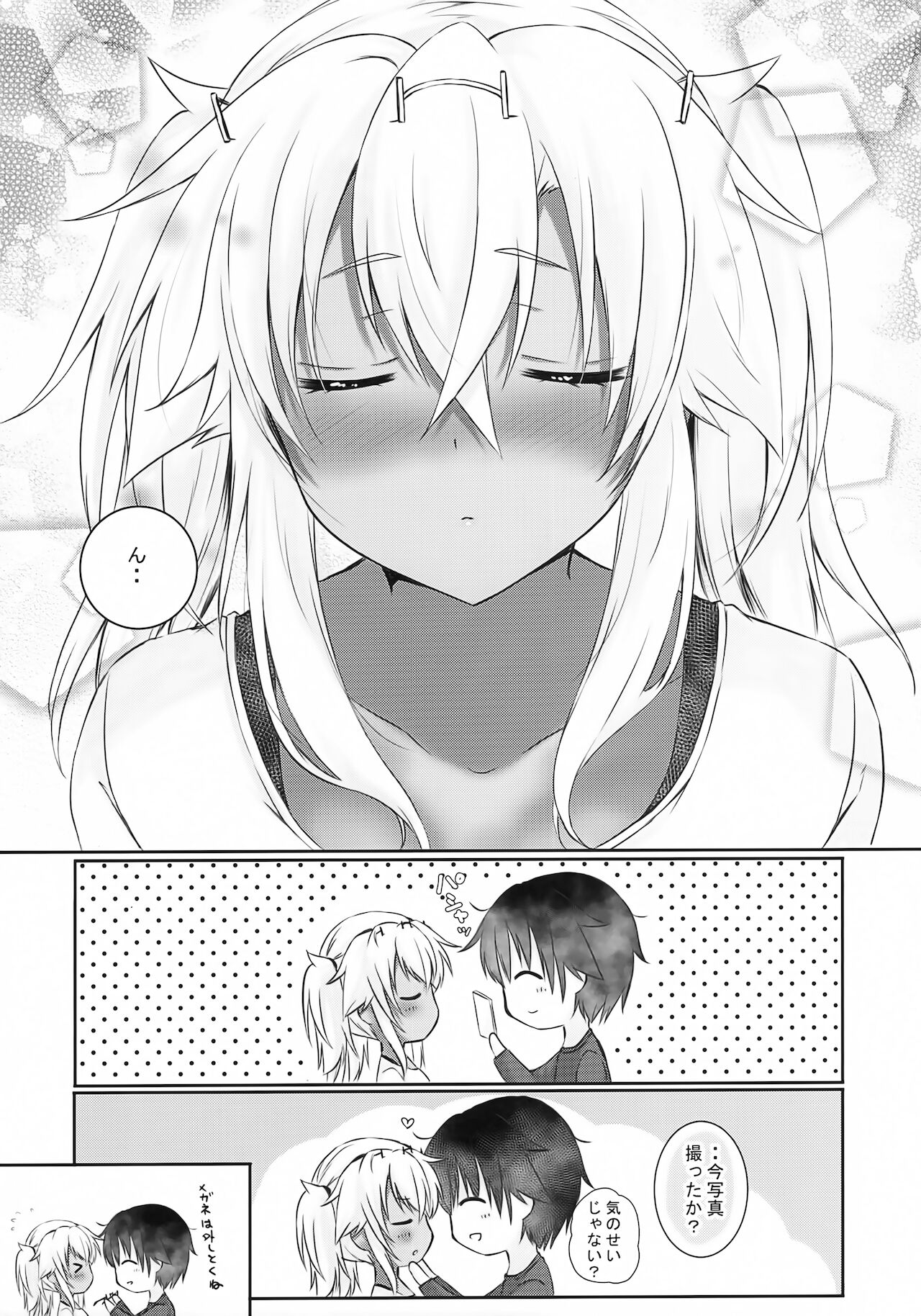 Daisenkan Koi o Suru Kiss no Hi no Musashi-san page 5 full