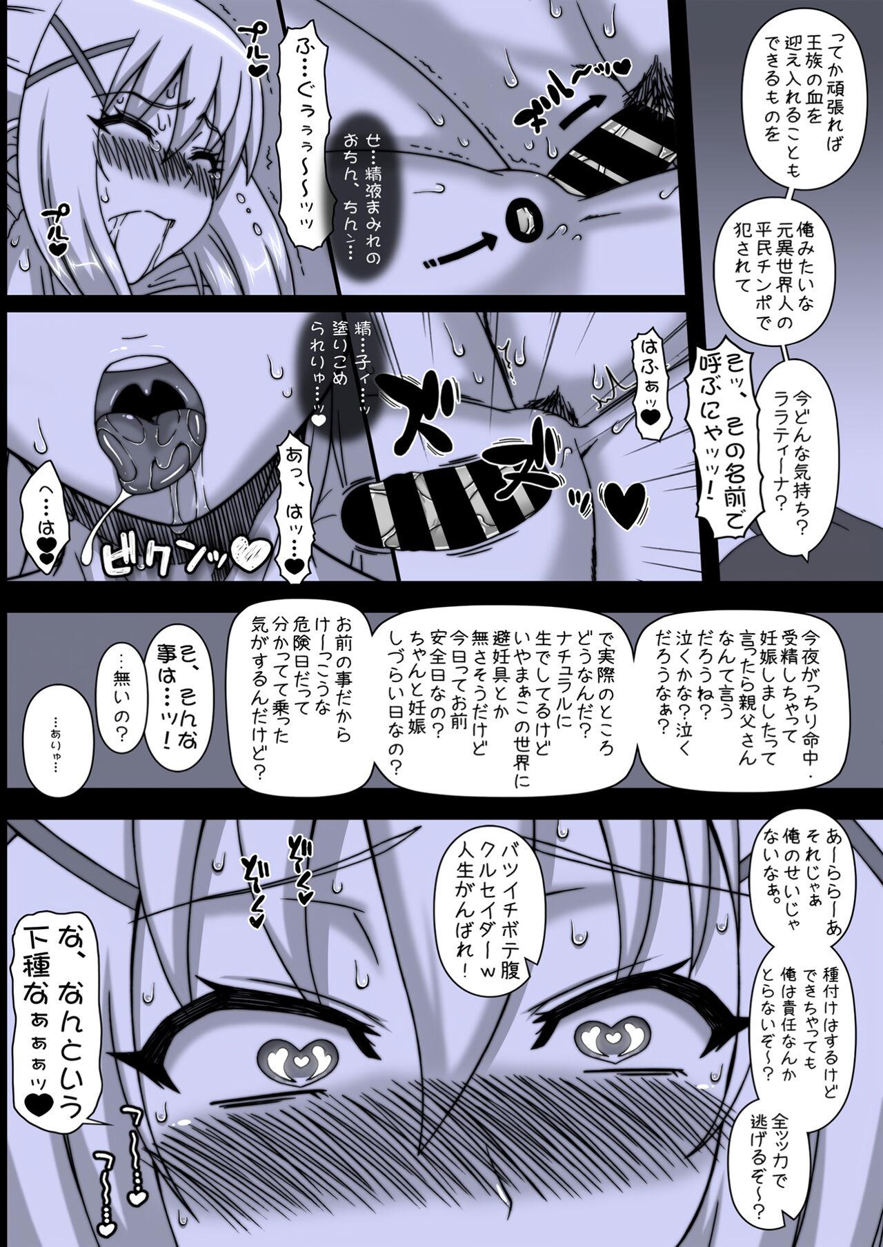 Yappari Darkness wa Eroi na. page 7 full