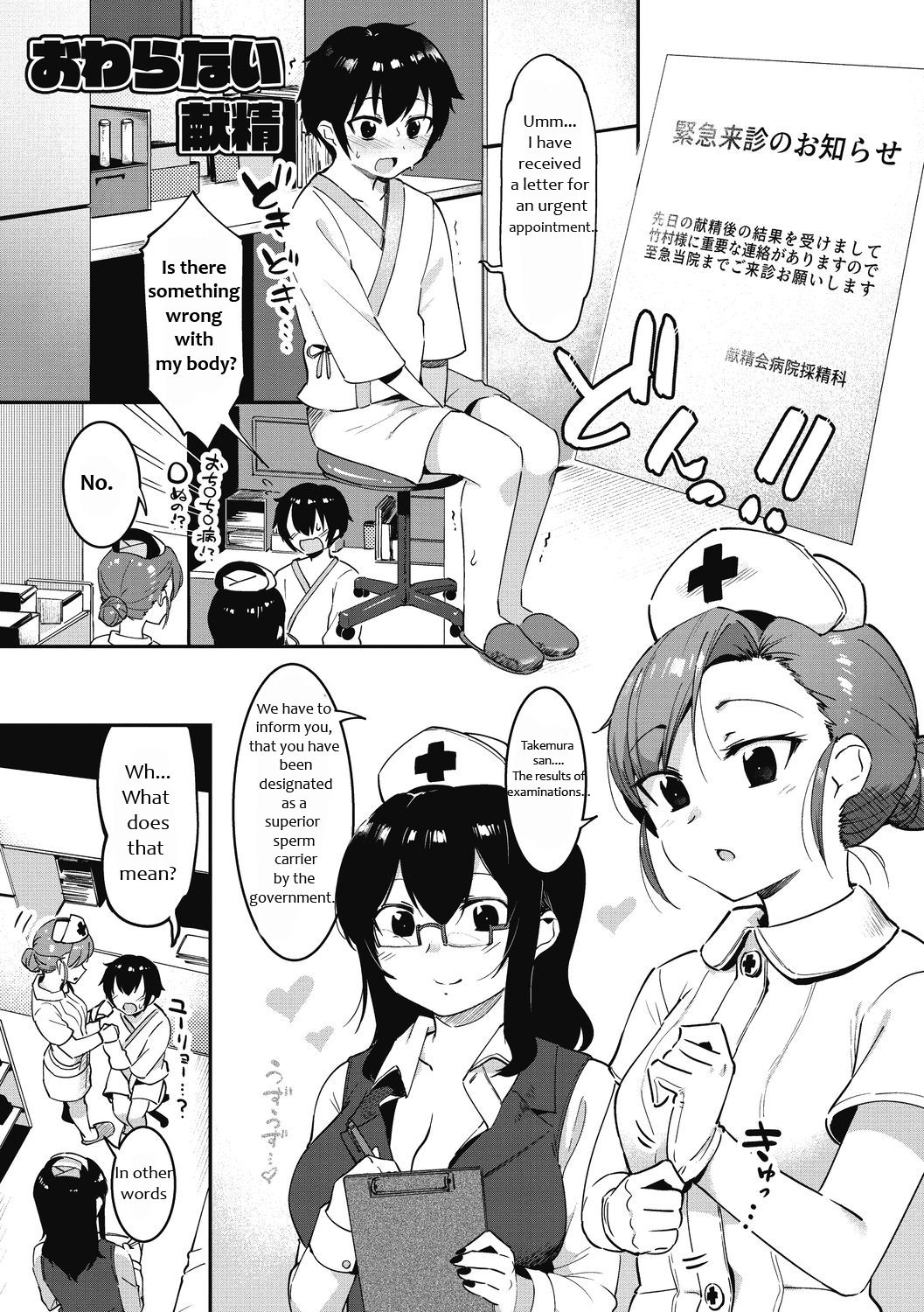 Owaranai Kensei | Never ending Semen donation page 1 full