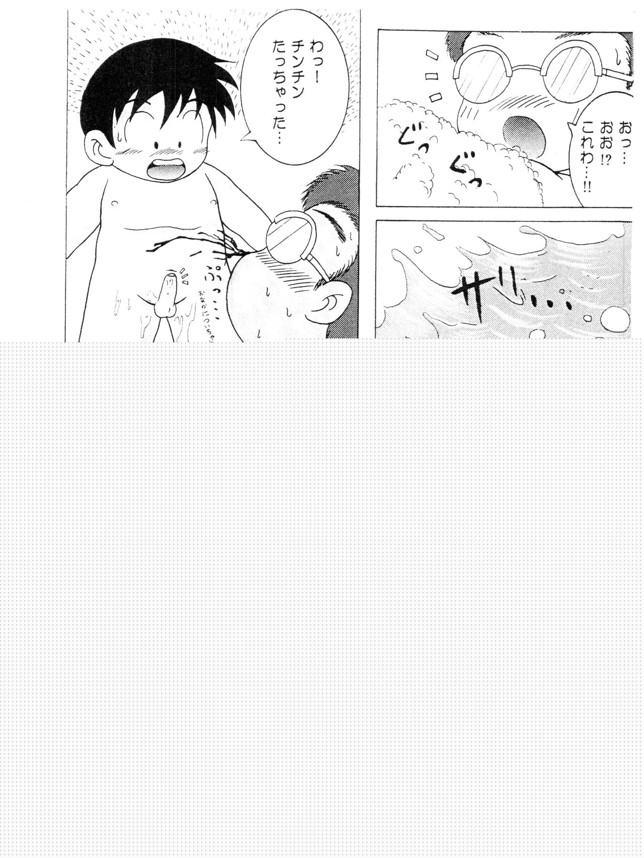 Onyoku Burabura Shounen Bibouroku 1 page 8 full