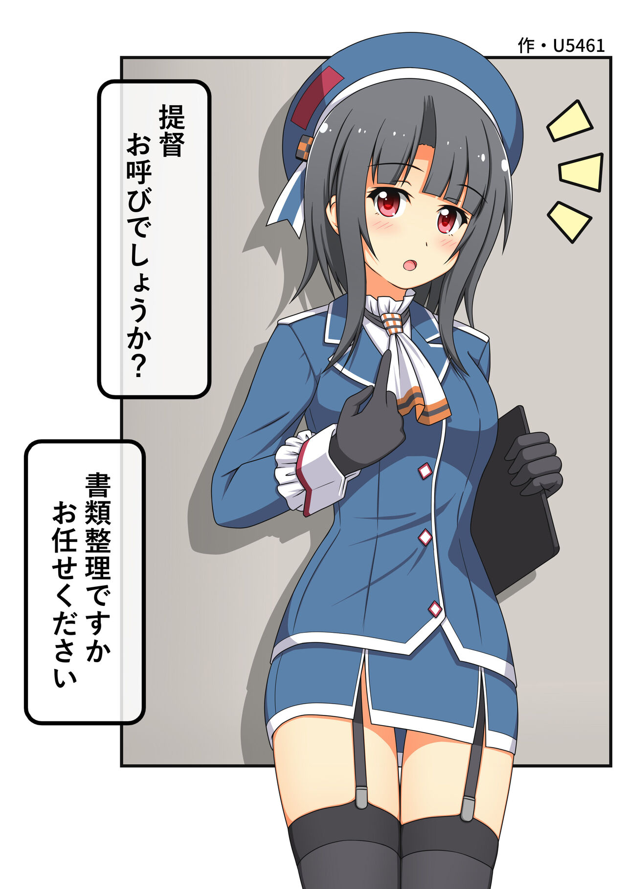 Omutsu Goudou Kou page 6 full