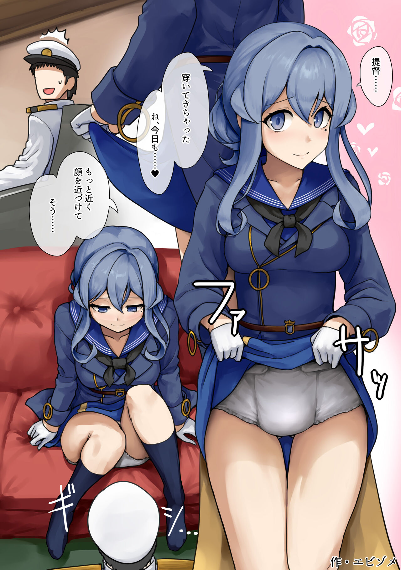 Omutsu Goudou Kou page 8 full