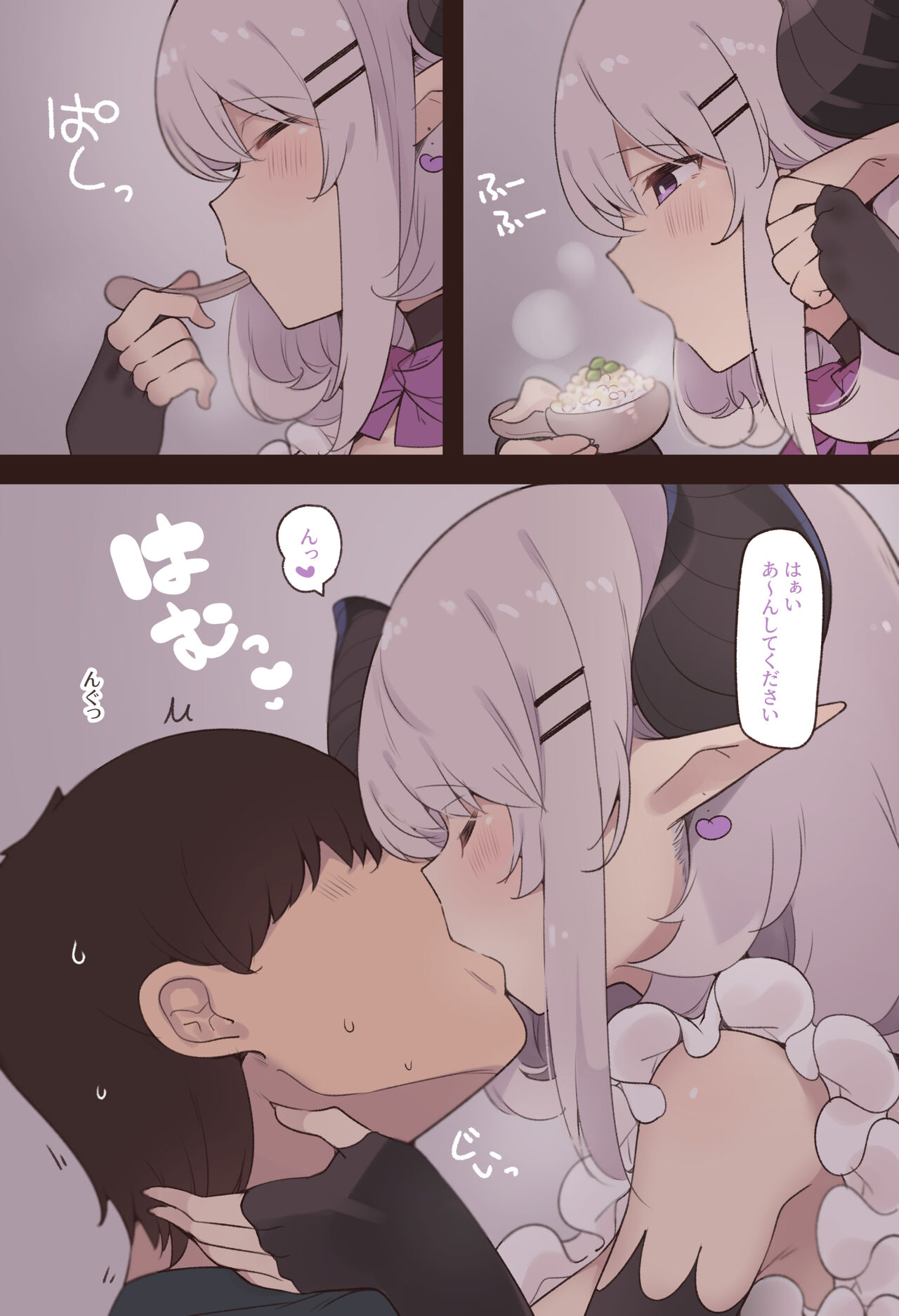 Succu Mama to Kyouzon Seikatsu page 5 full