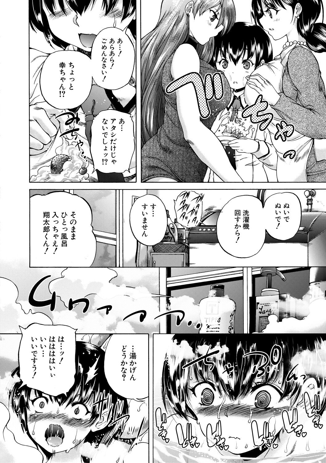 Oba-Shota Harem page 10 full