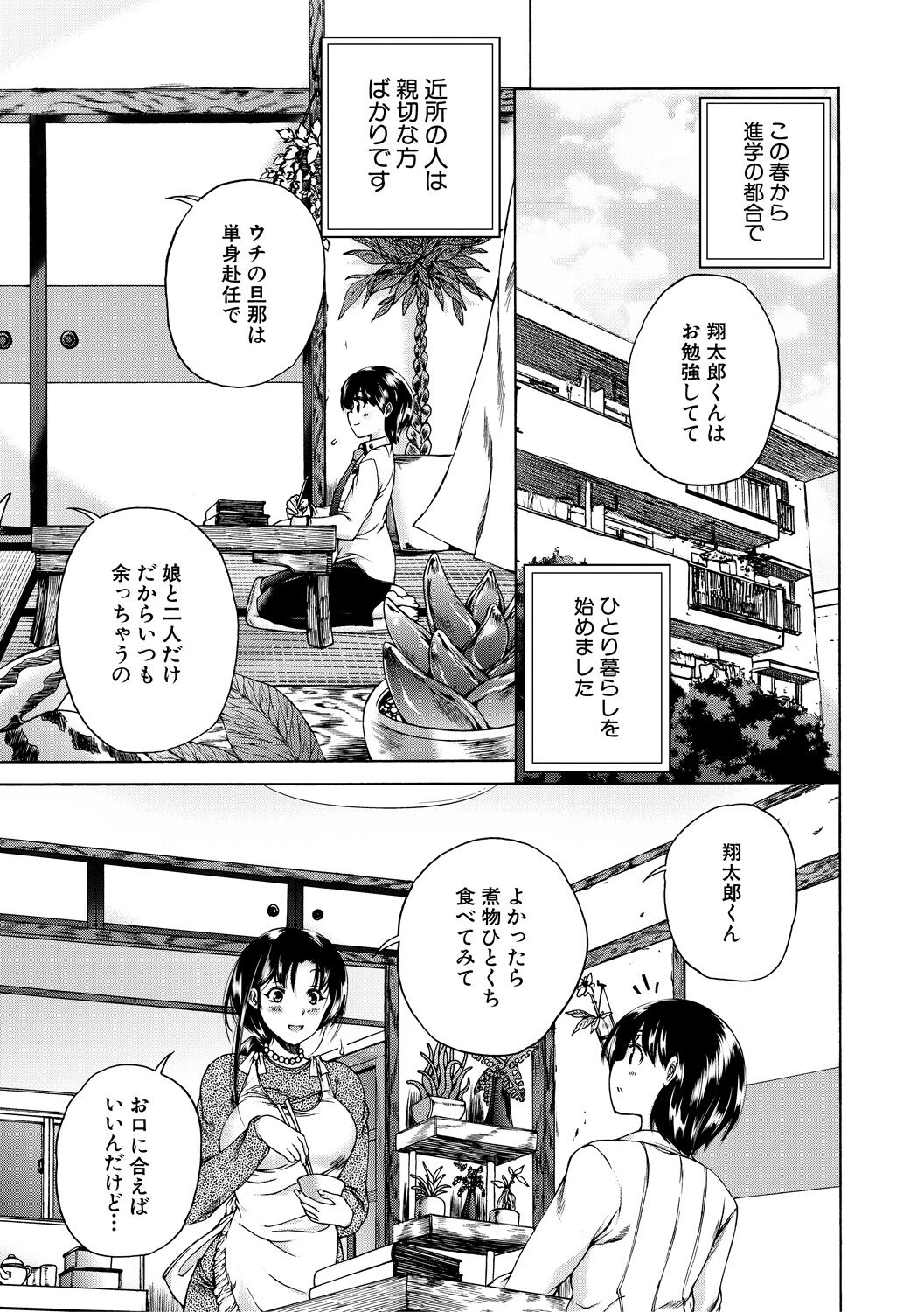Oba-Shota Harem page 5 full