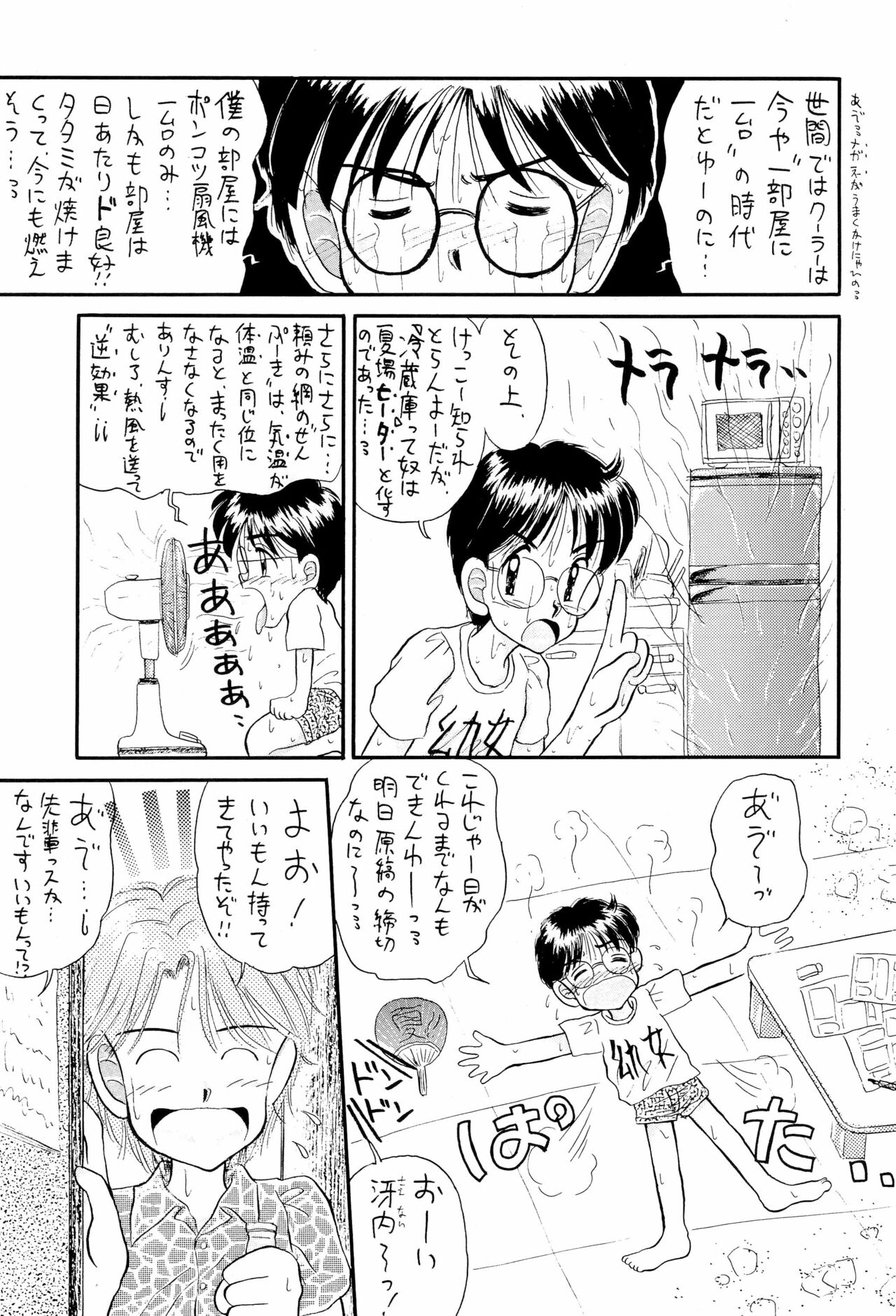 Niginigi Shichauzo page 5 full
