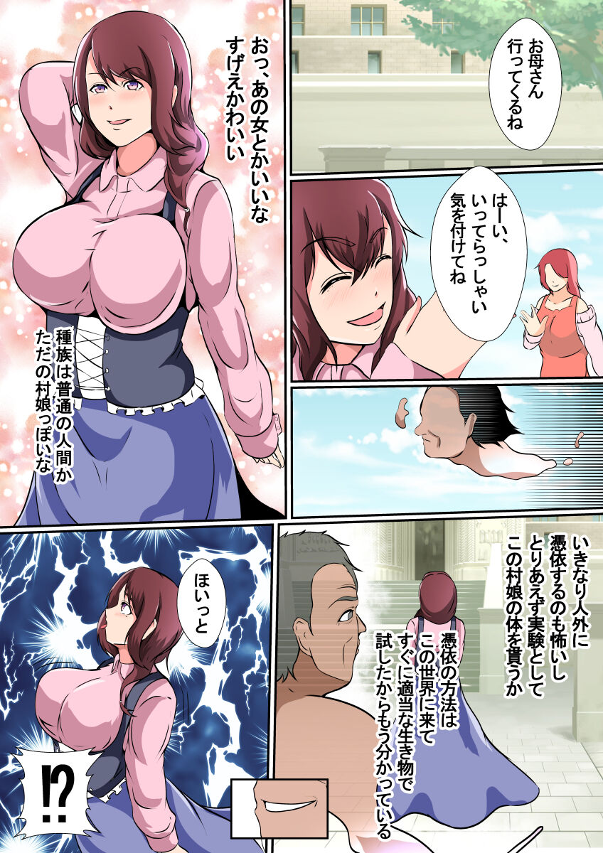 Hyouryuusha ~Tamashii no Mama Isekai Tensei shita Otoko wa, Nyotai ni Hyoui suru~ page 8 full