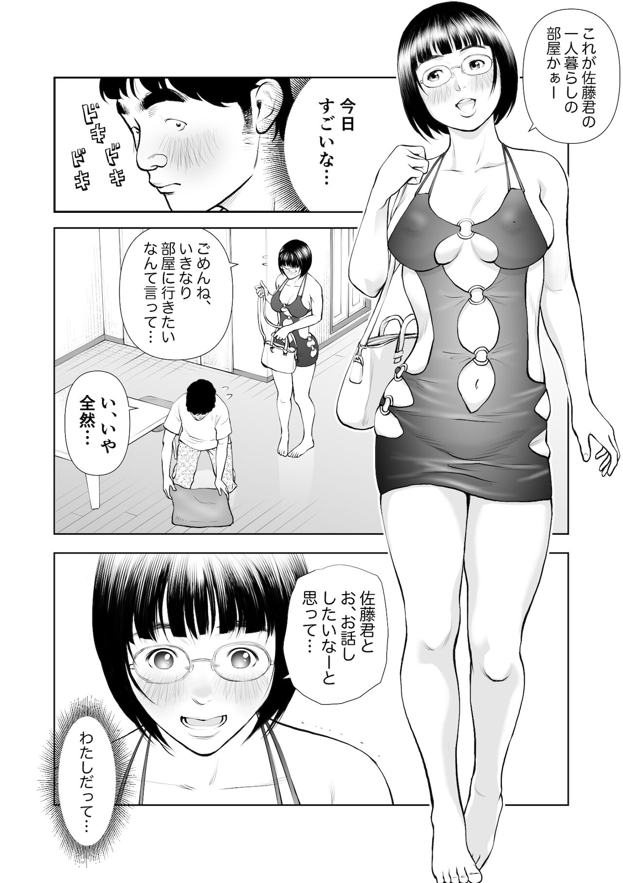 Kyonyuu Jimiko no Douteigoroshi Daisakusen page 3 full