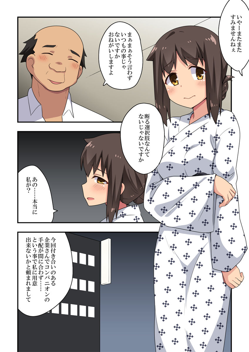 Niizuma Nanaka no Roshutsu Enkai page 2 full