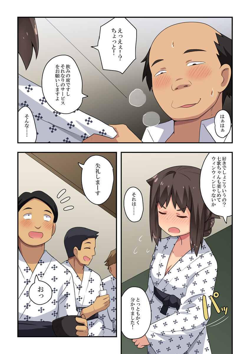 Niizuma Nanaka no Roshutsu Enkai page 4 full