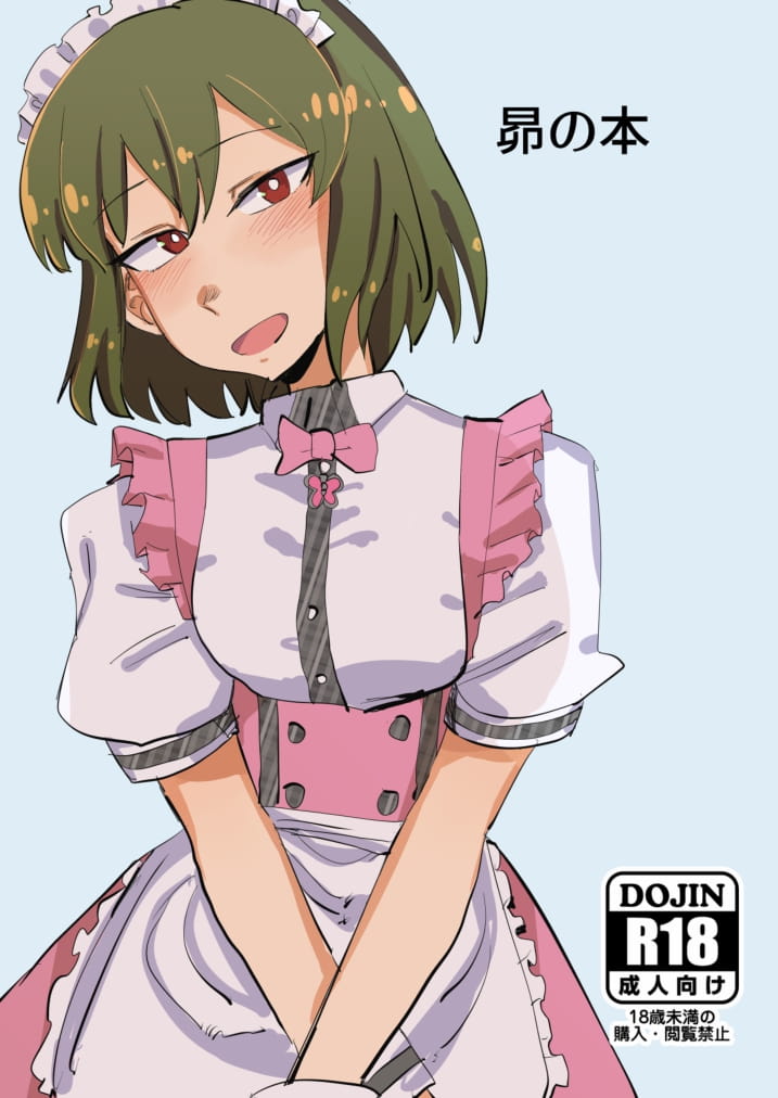 昴の本 page 1 full