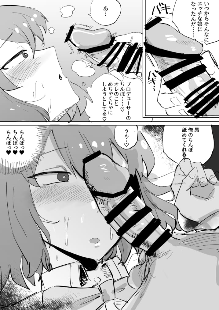 昴の本 page 8 full