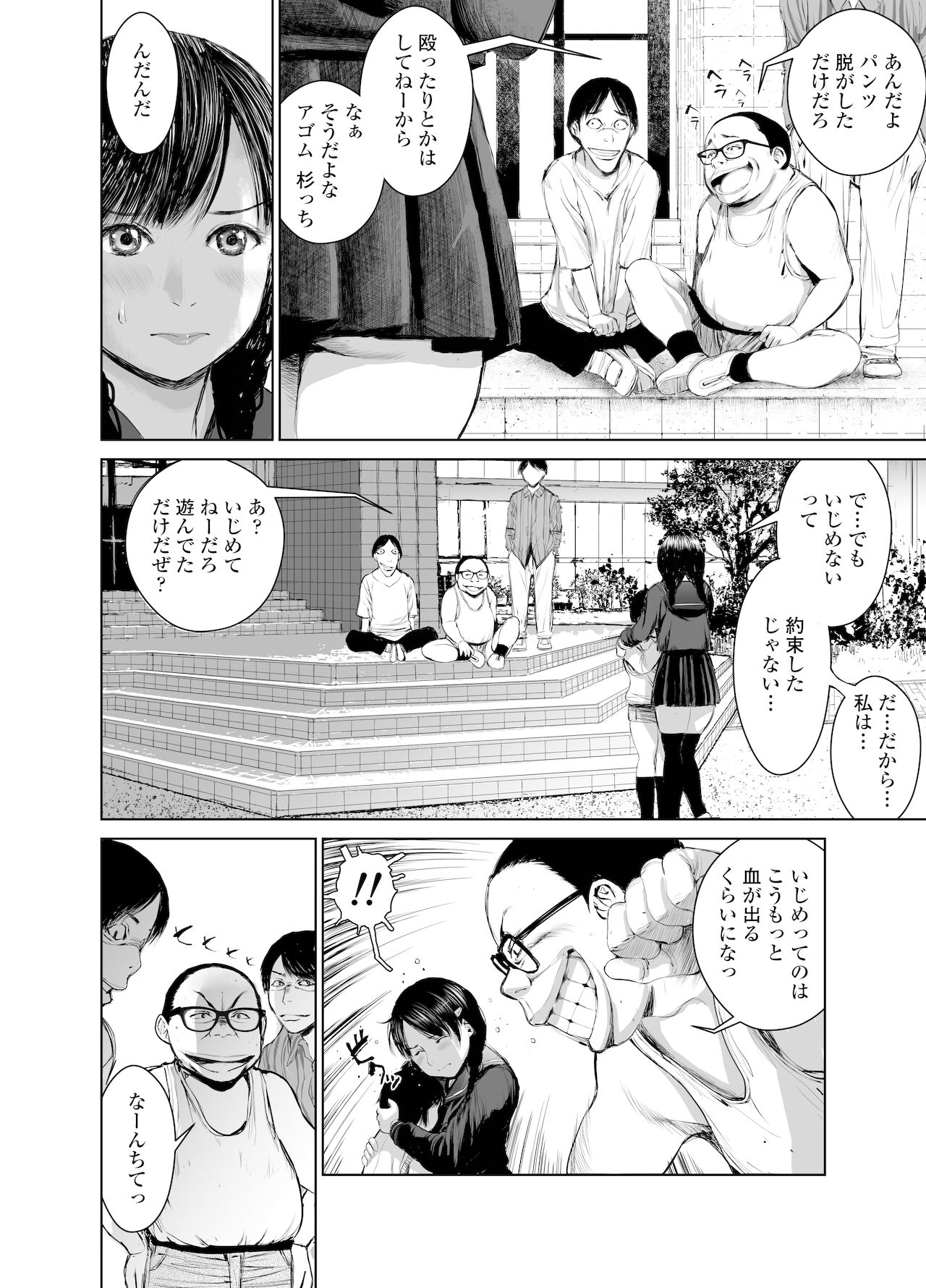 Ane o Utta 2 Shounen M ga Mita Otona no Seibouryoku page 7 full