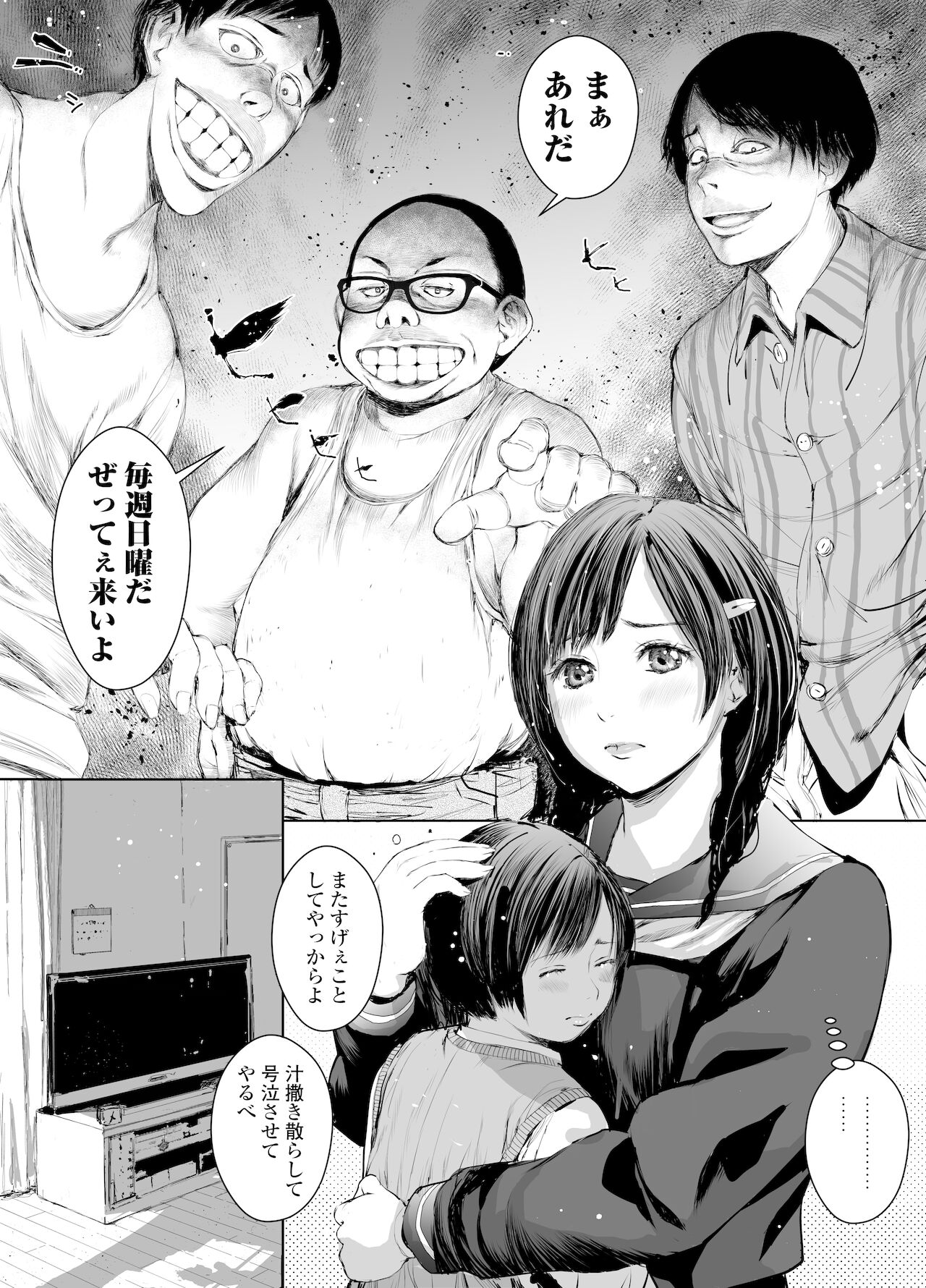 Ane o Utta 2 Shounen M ga Mita Otona no Seibouryoku page 8 full