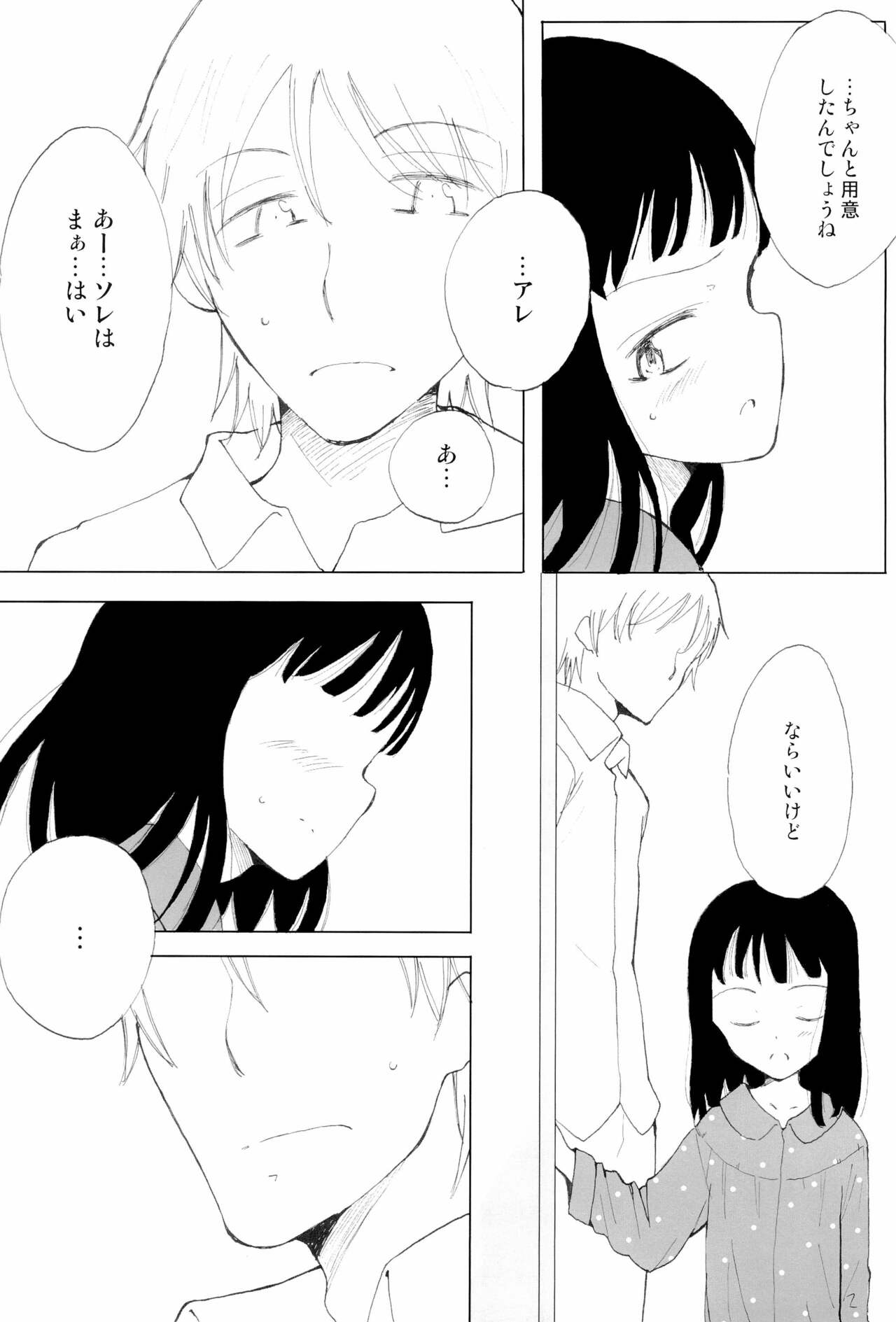 Let Sister Rule page 5 full