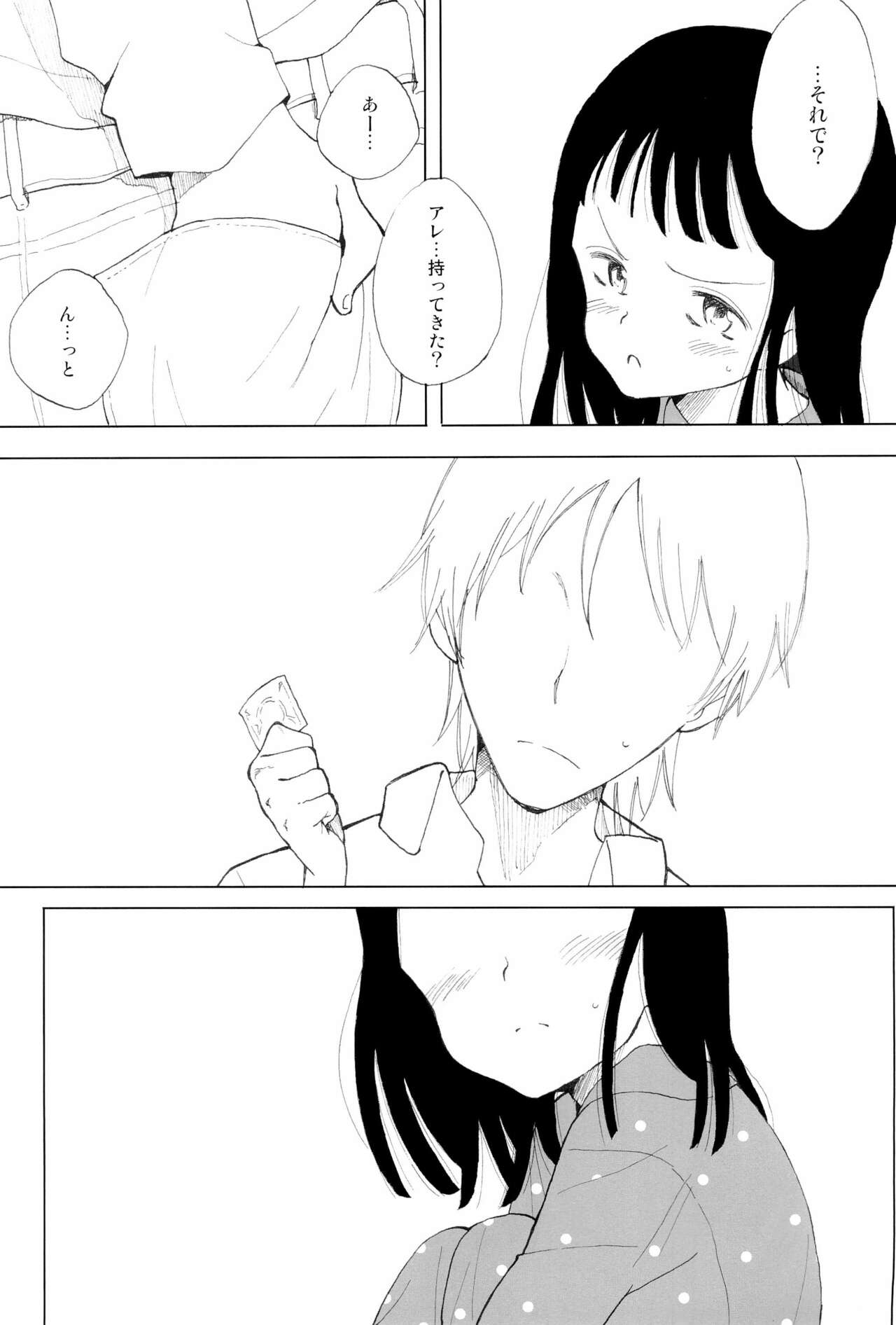 Let Sister Rule page 7 full