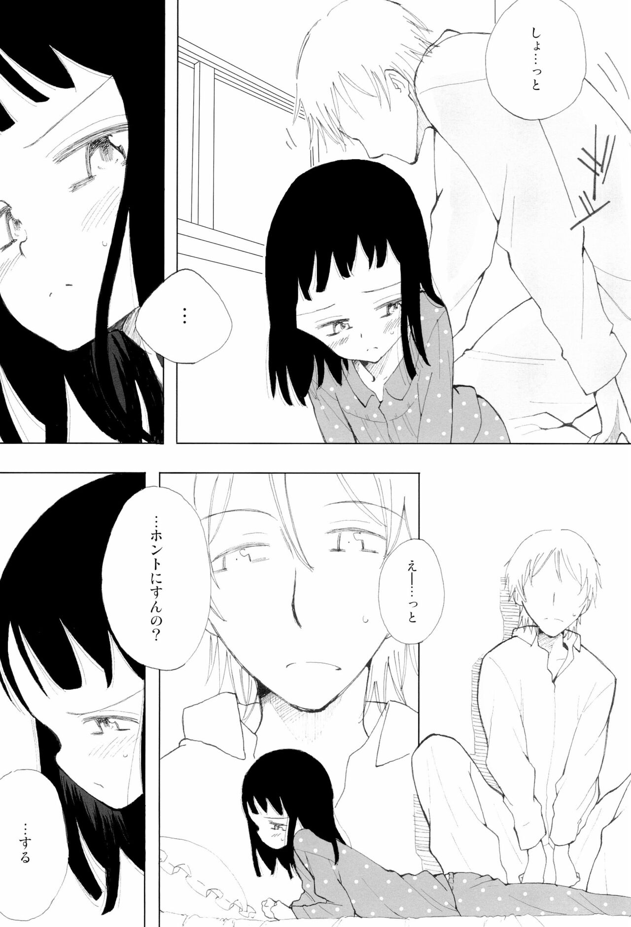 Let Sister Rule page 8 full