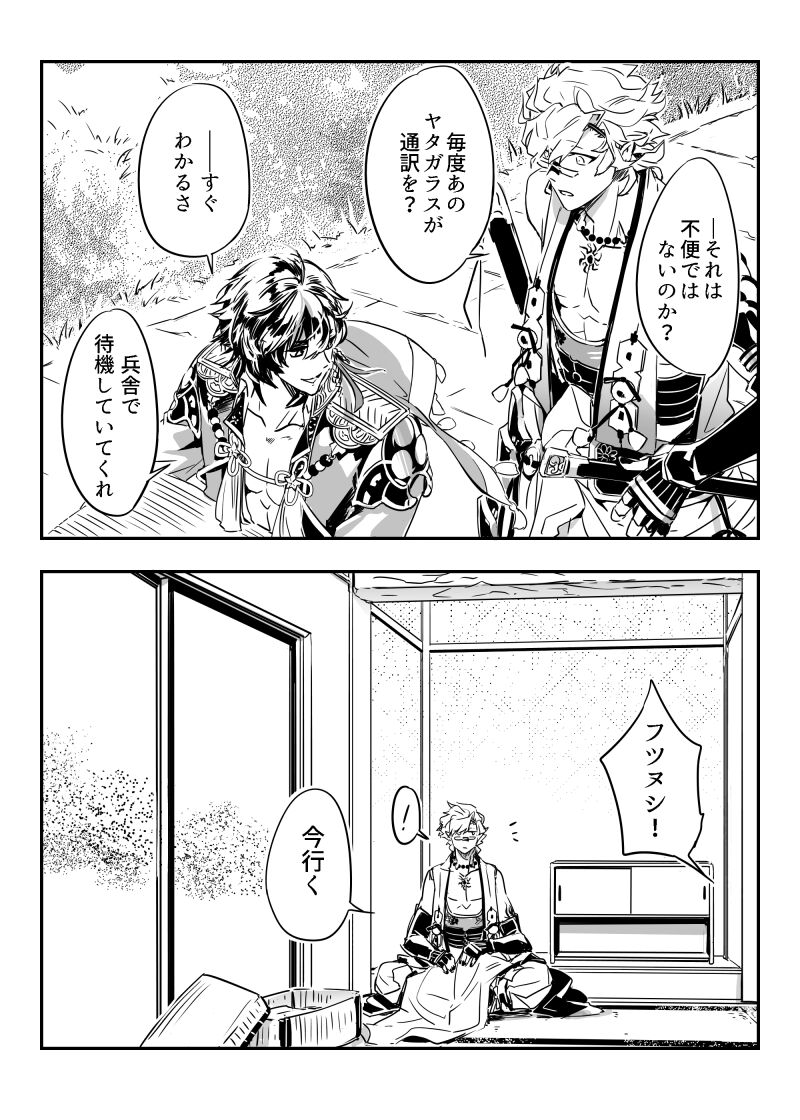 侵食 page 10 full