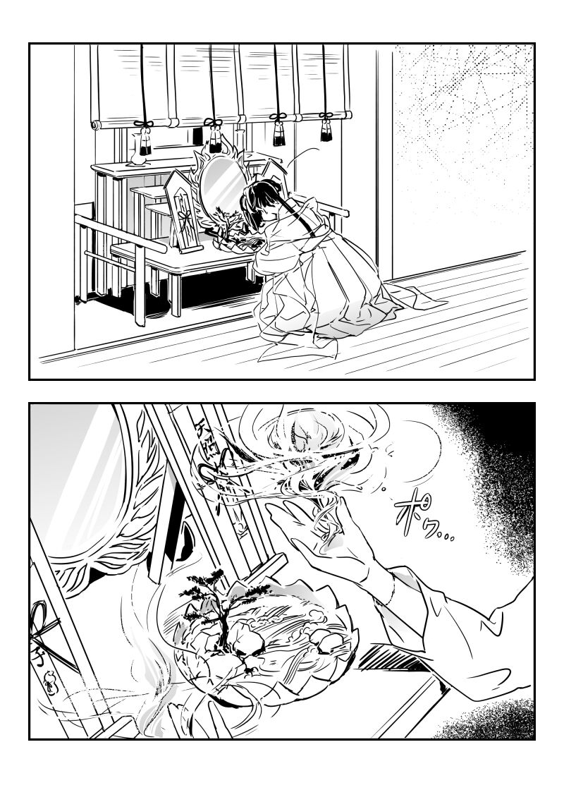 侵食 page 3 full