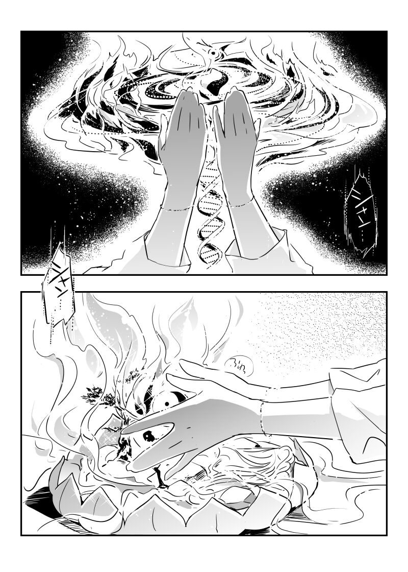 侵食 page 4 full