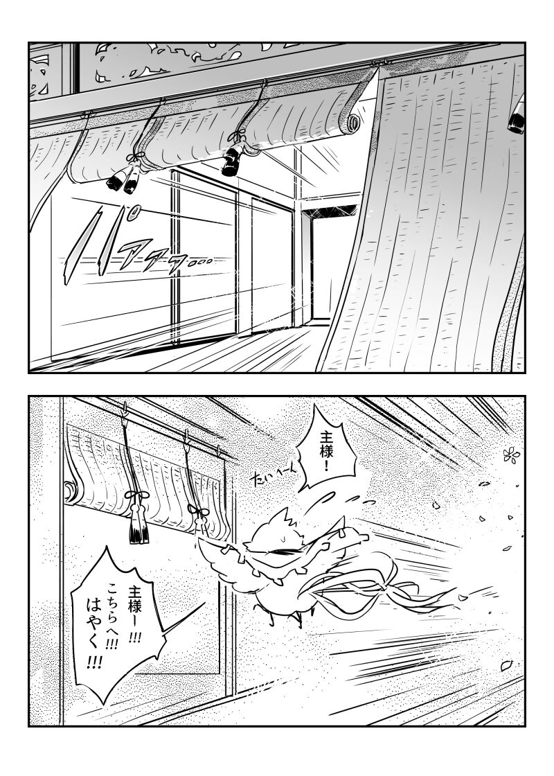 侵食 page 5 full
