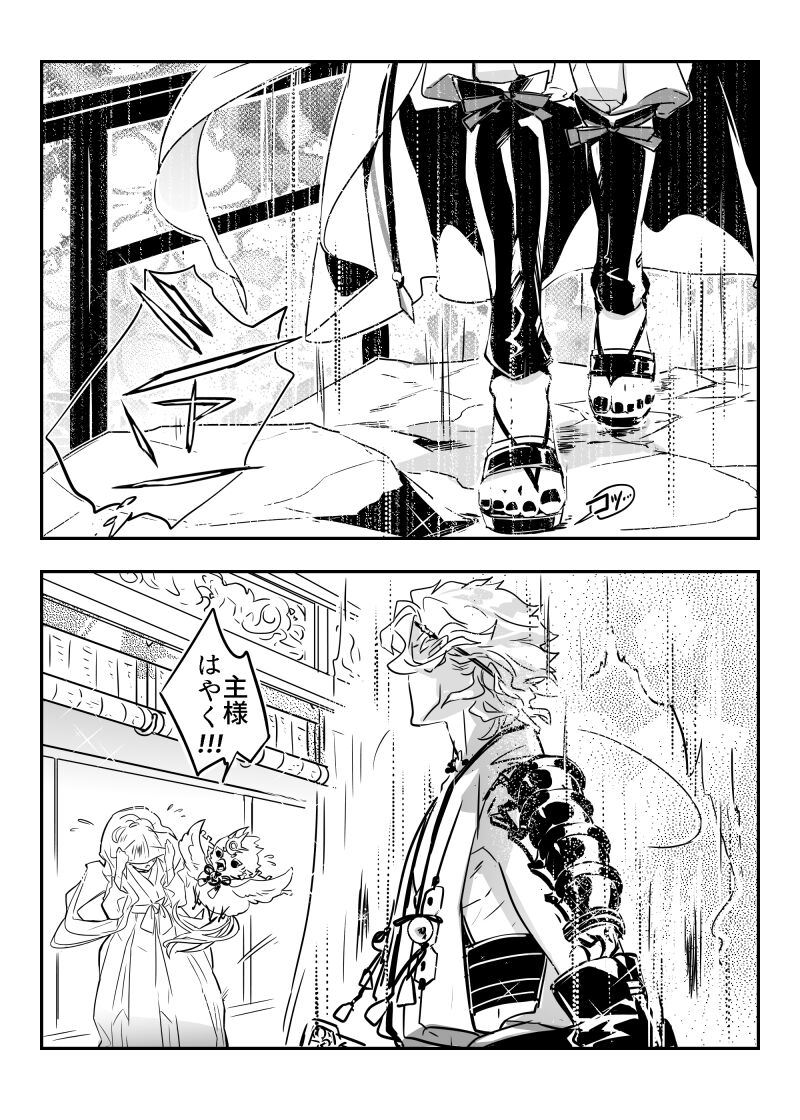 侵食 page 6 full