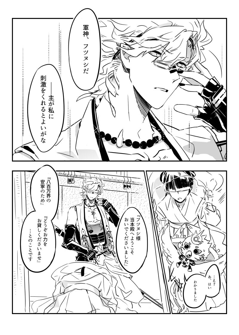 侵食 page 7 full