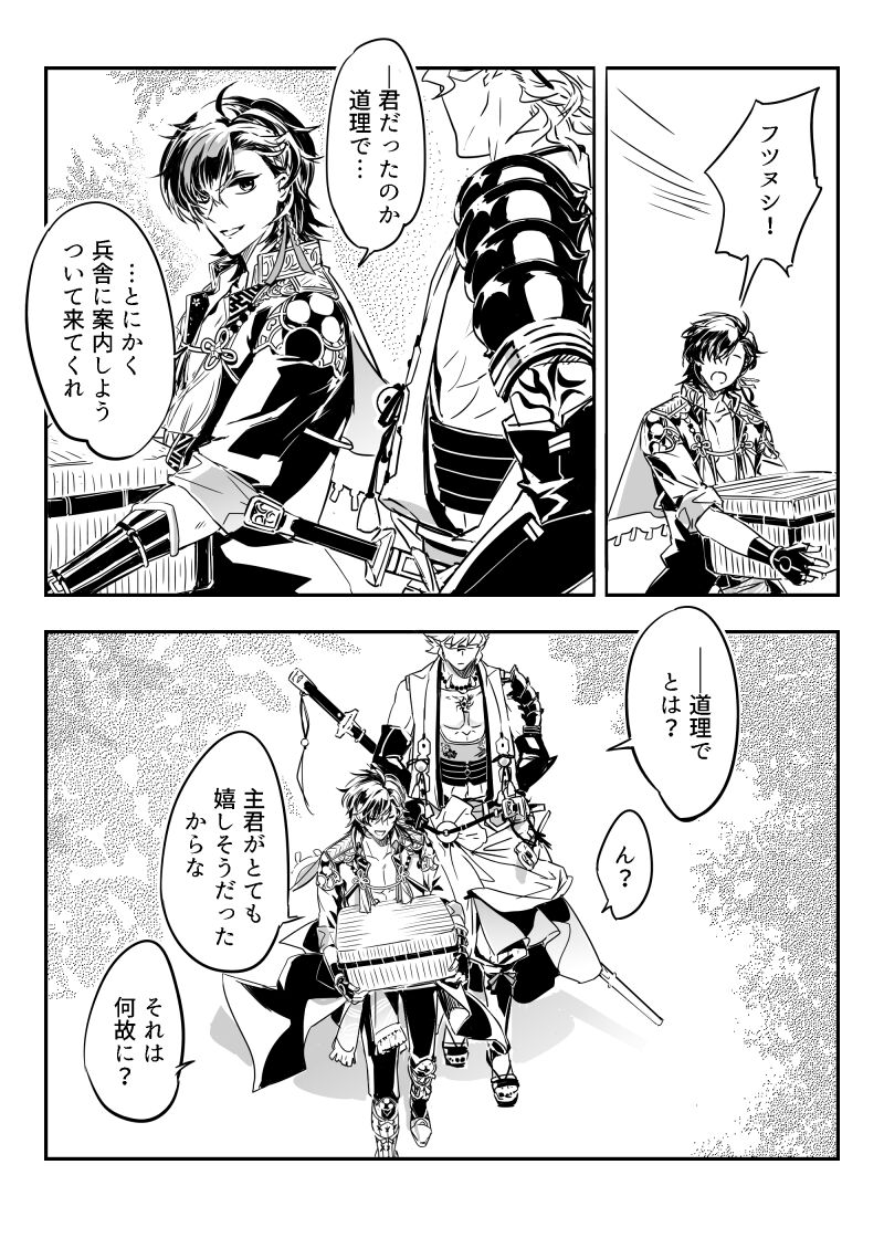 侵食 page 8 full