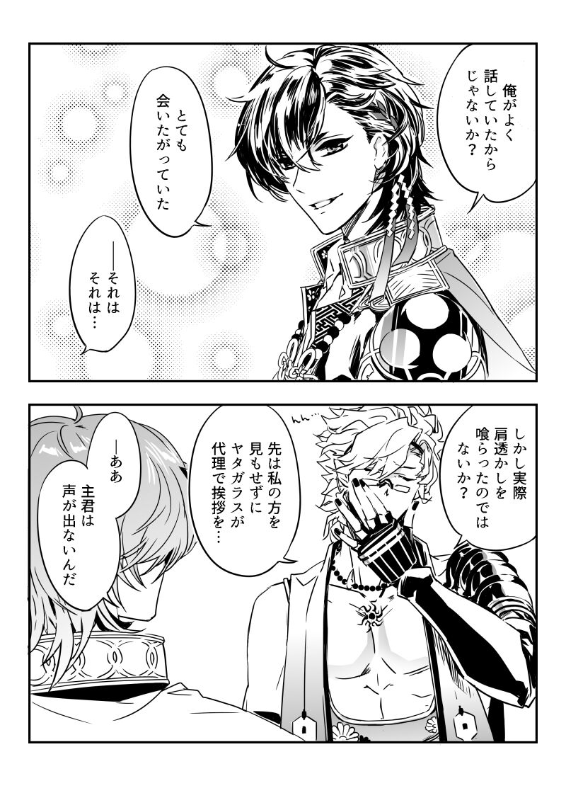 侵食 page 9 full
