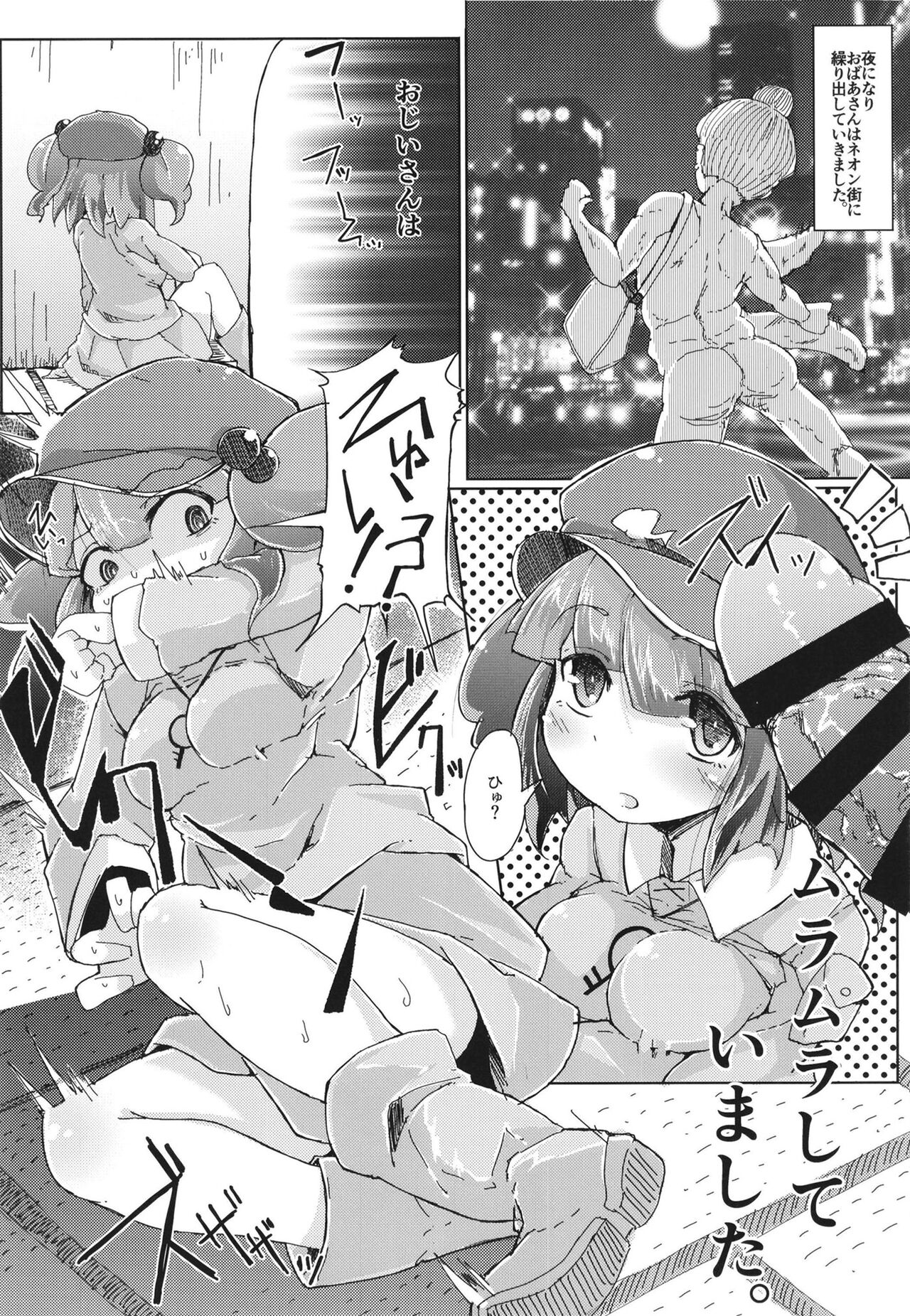 Soushuuhen page 6 full