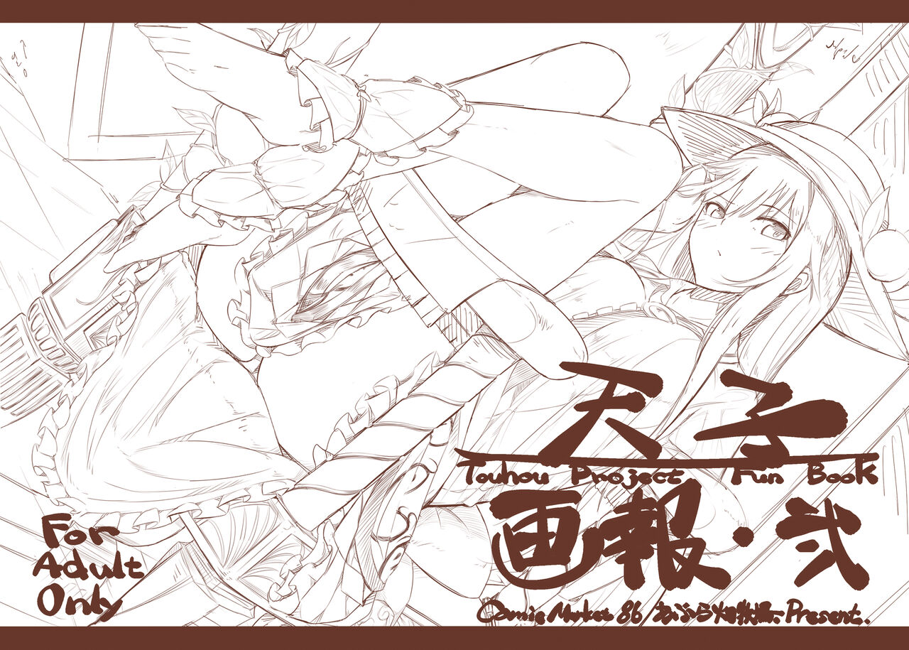 Tenshi Gahou Ni page 3 full