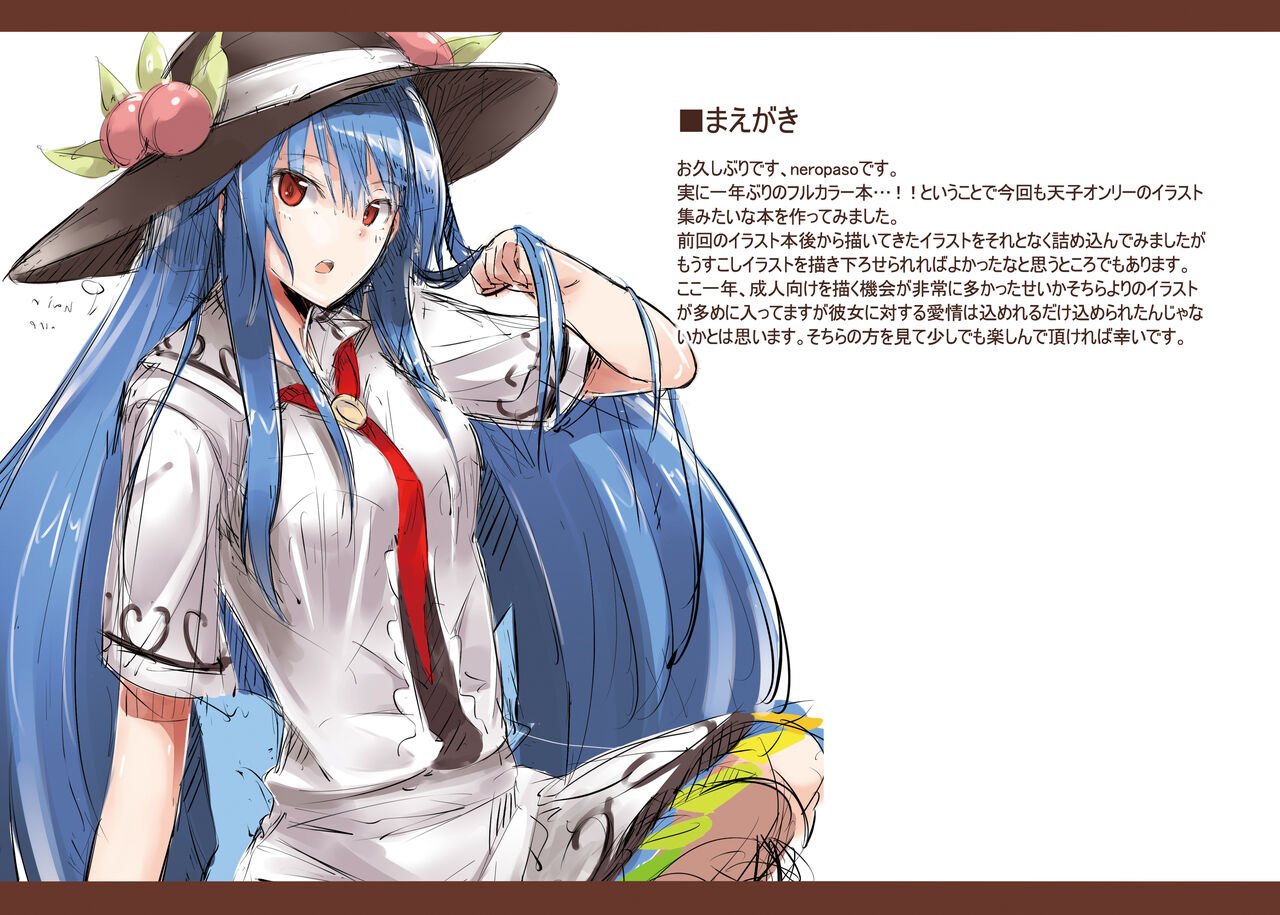 Tenshi Gahou Ni page 4 full