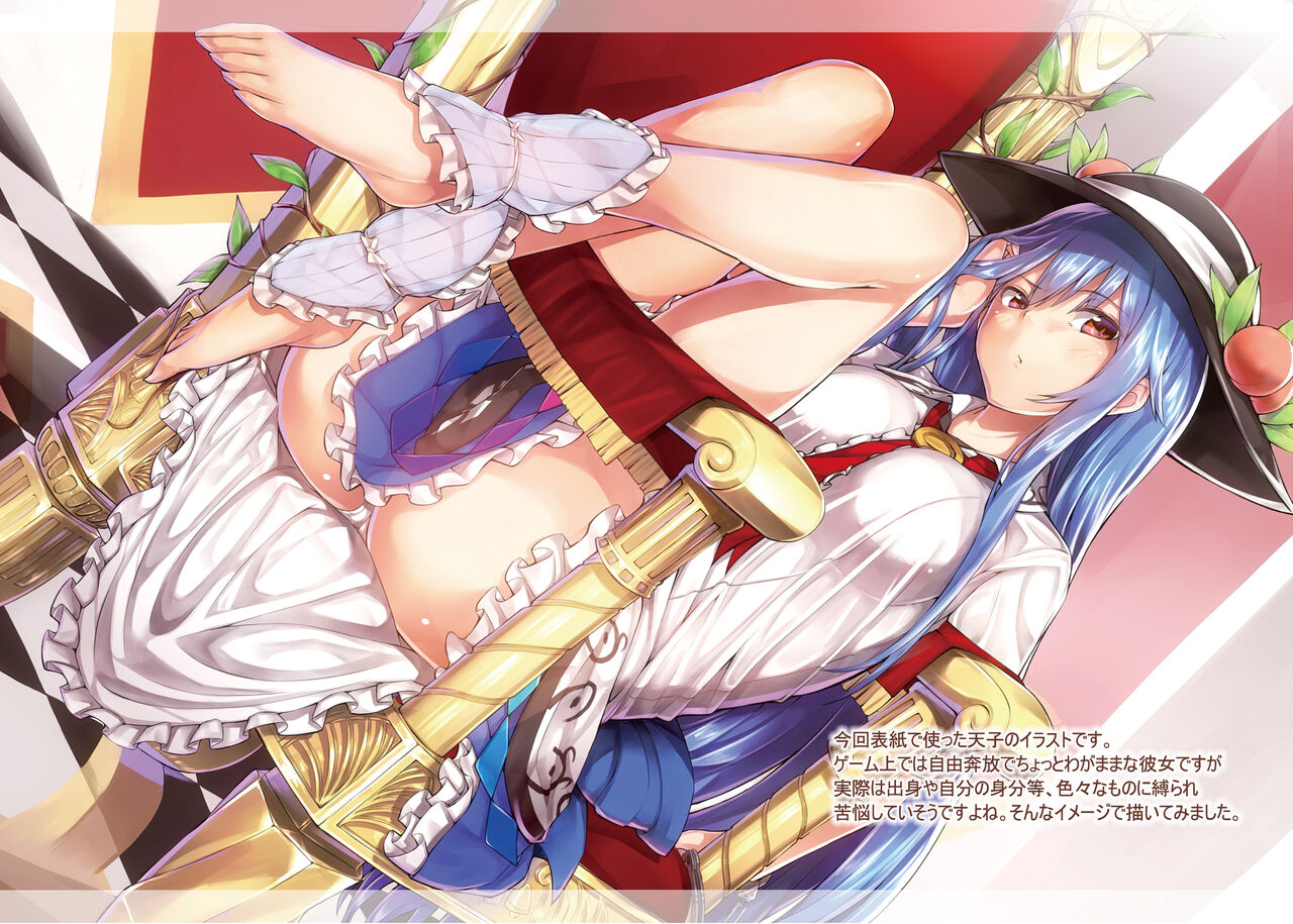 Tenshi Gahou Ni page 5 full