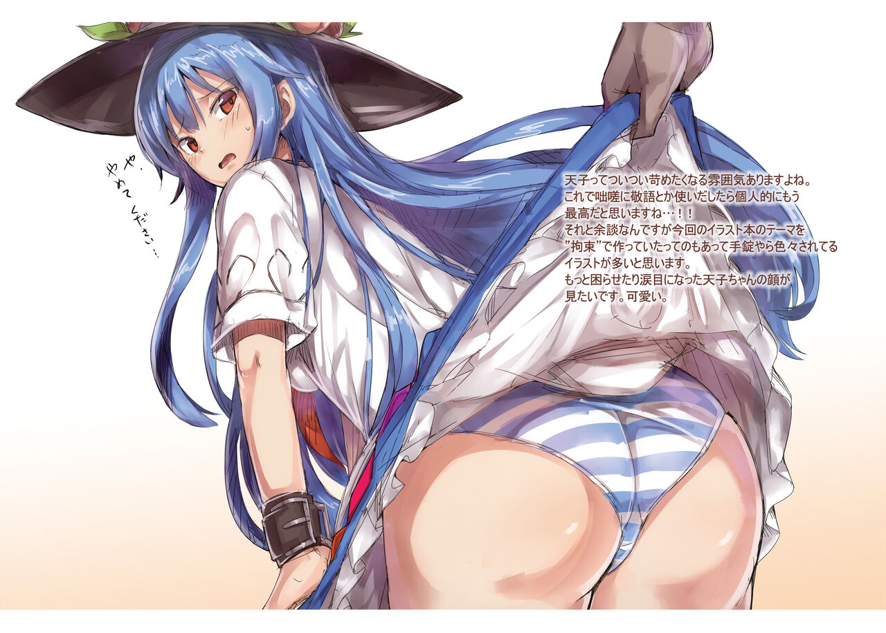 Tenshi Gahou Ni page 7 full