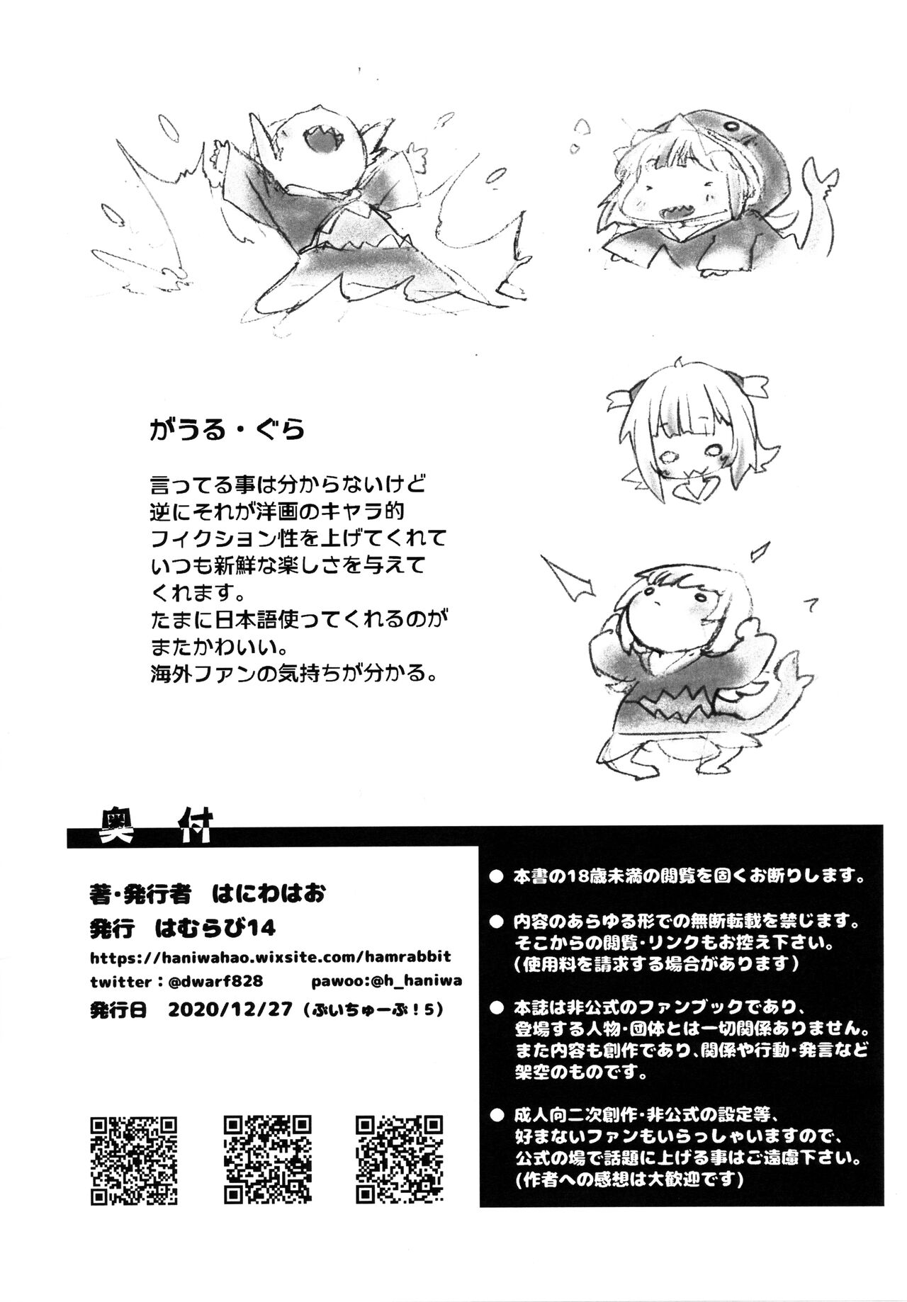 Chiisana Oshi no Hanashi o Shiyou page 8 full