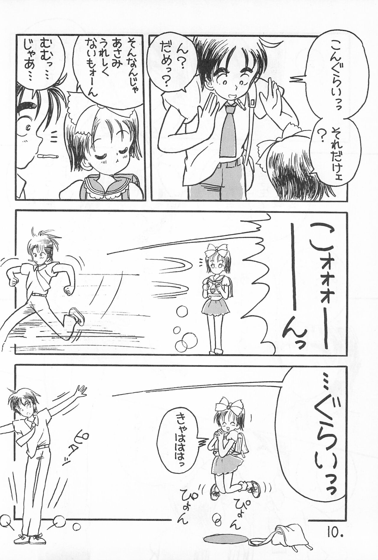 Pawafuru 6 Kankitsu-kei Bishoujo page 10 full