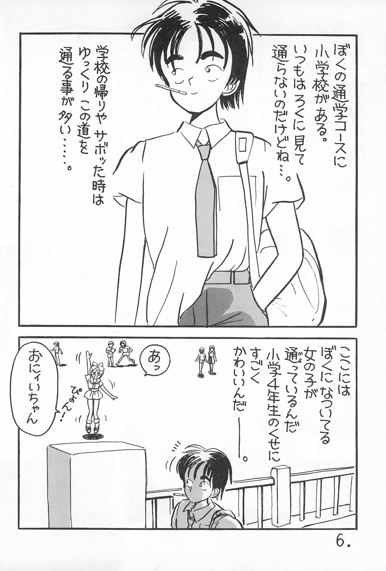 Pawafuru 6 Kankitsu-kei Bishoujo page 6 full