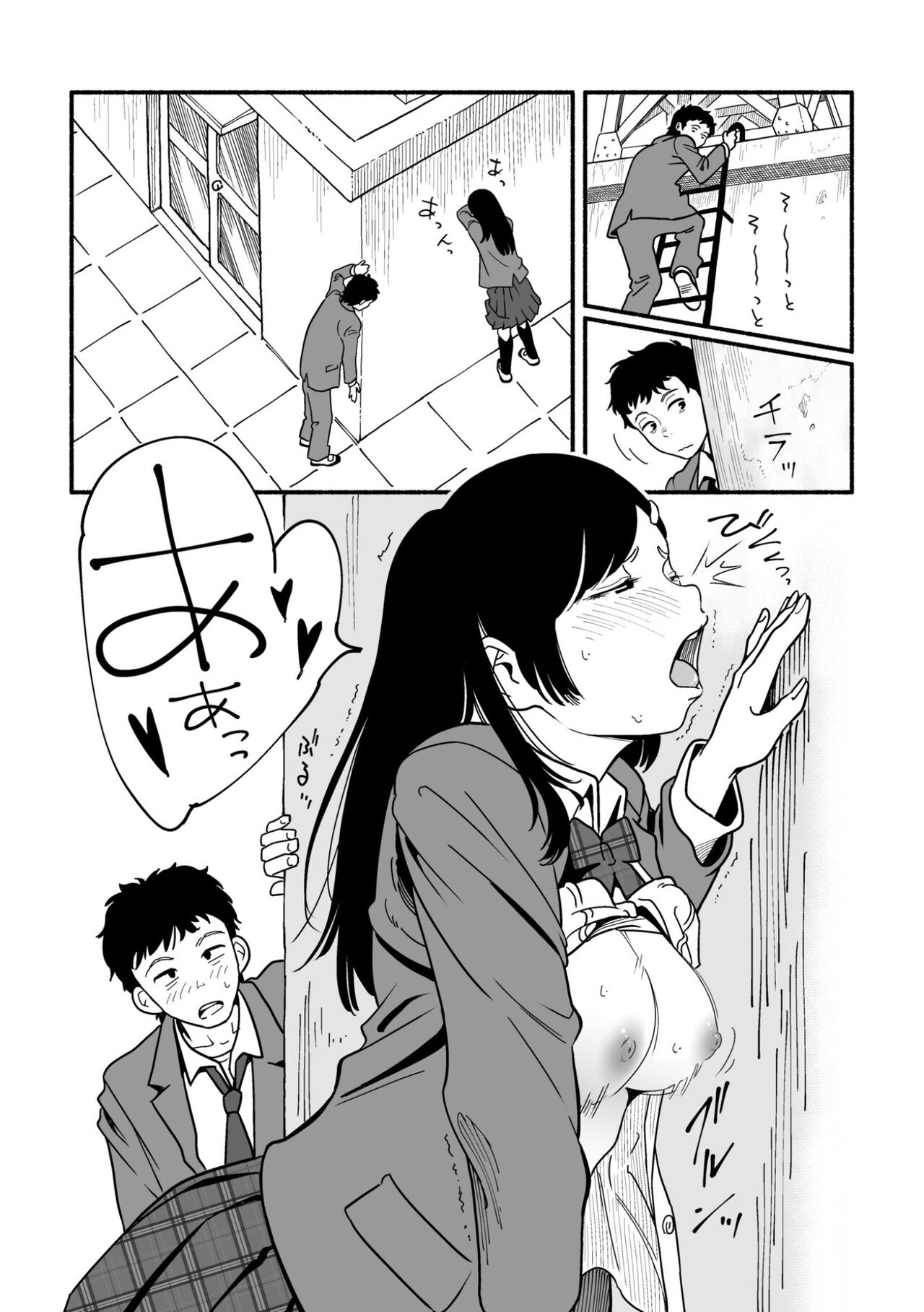 Yawaraka na Okujou to Miyazono page 6 full