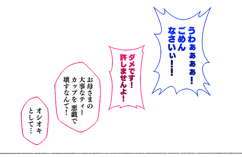 Ee? Bocchama no Seikyouiku Tantou o Makasareta Onee-chan dattee!? page 2 full