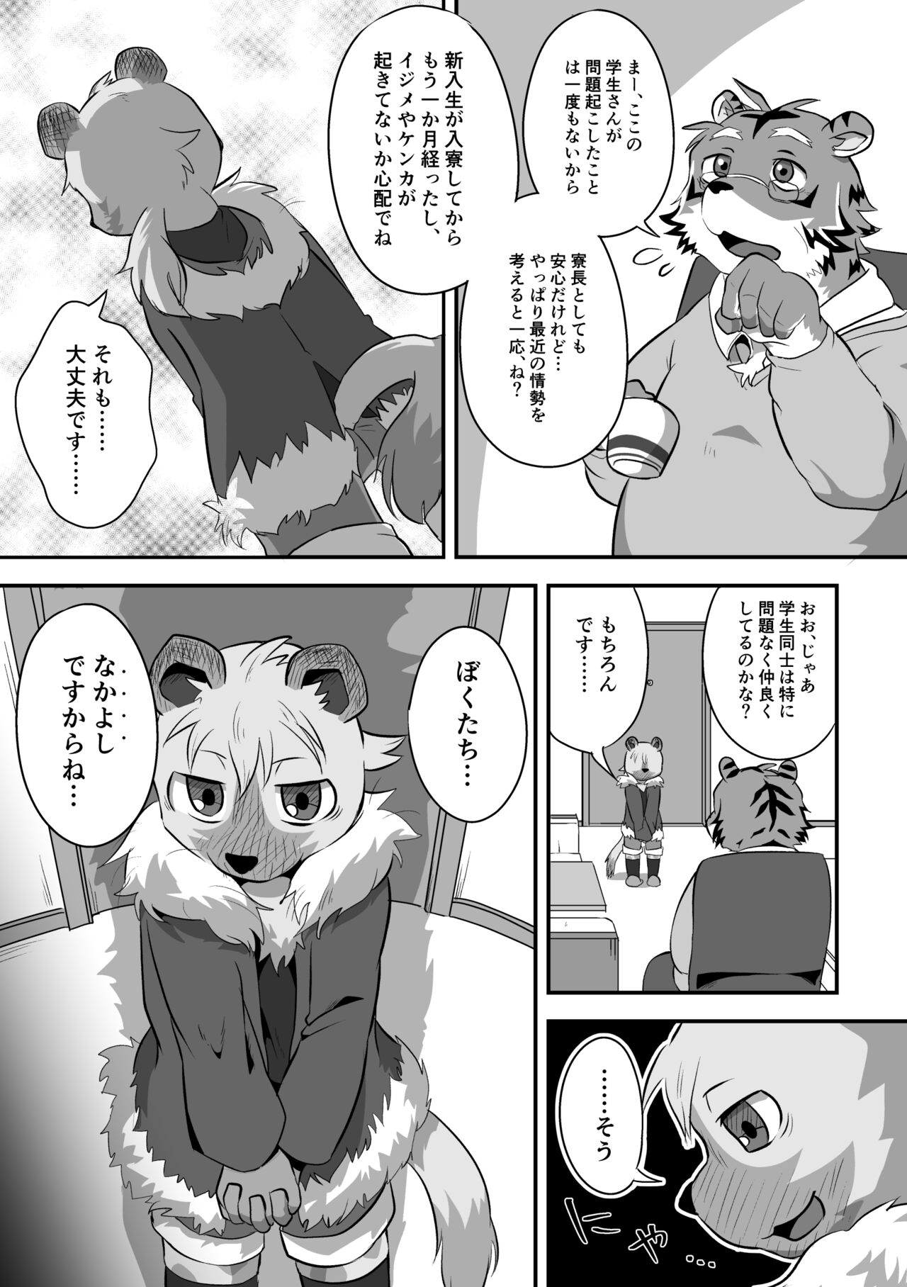 Danshi Ryousei Tachi wa Koyoi mo Nakaga ii page 4 full