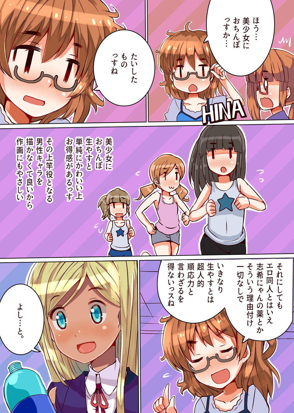 Rairakkusu!!! page 4 full